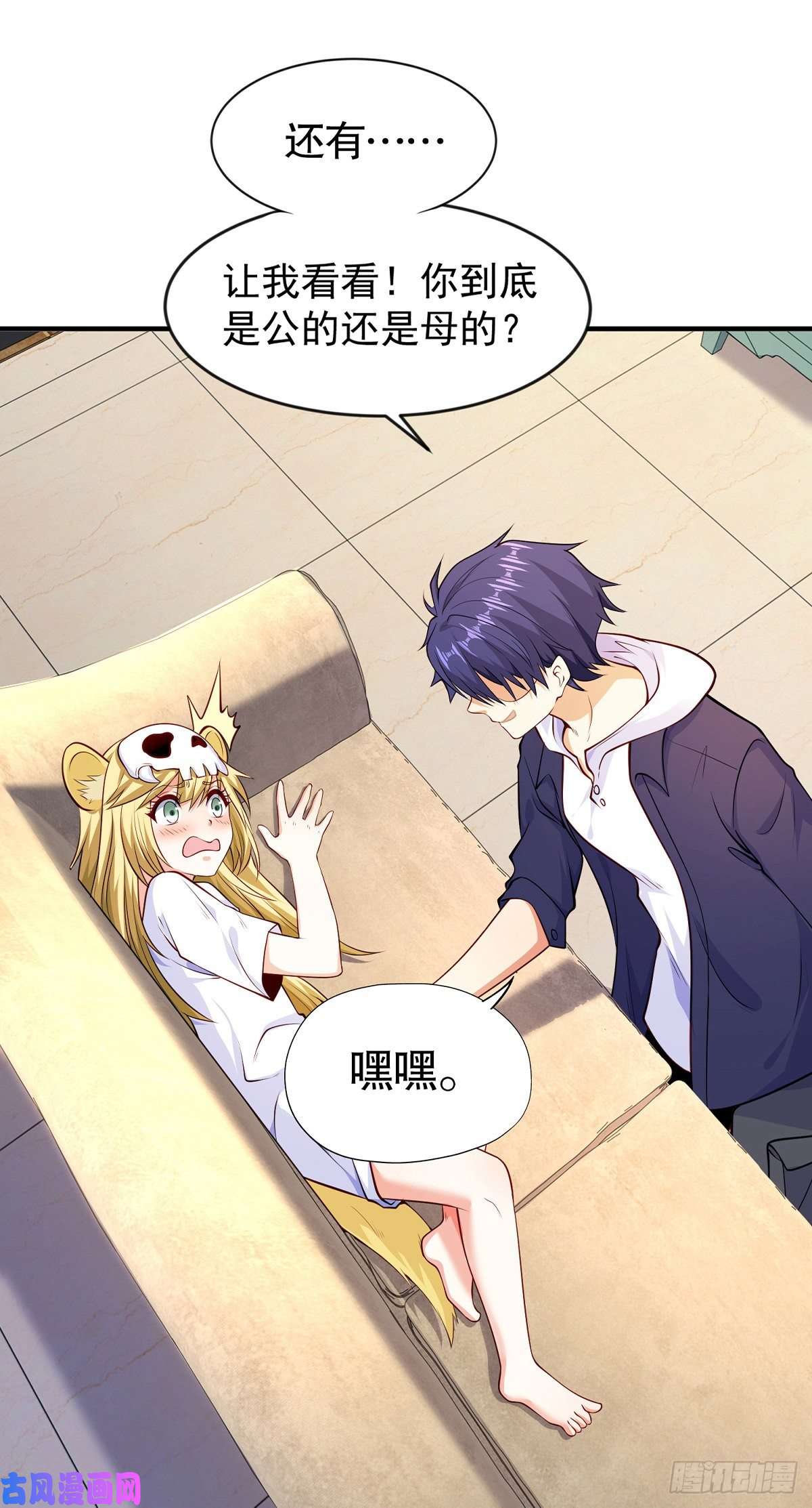 开局强吻裂口女第31话 以牙还牙！