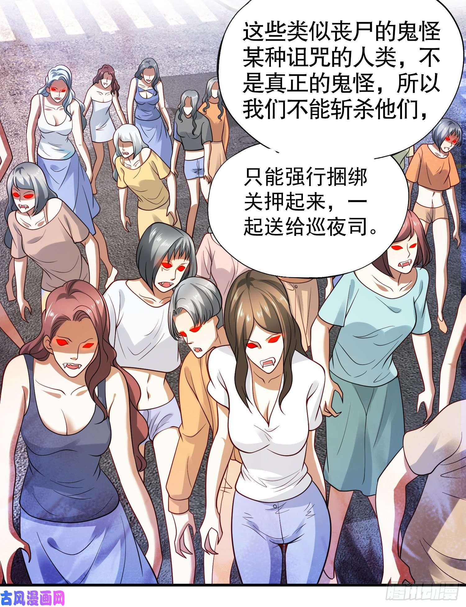 开局强吻裂口女第31话 以牙还牙！