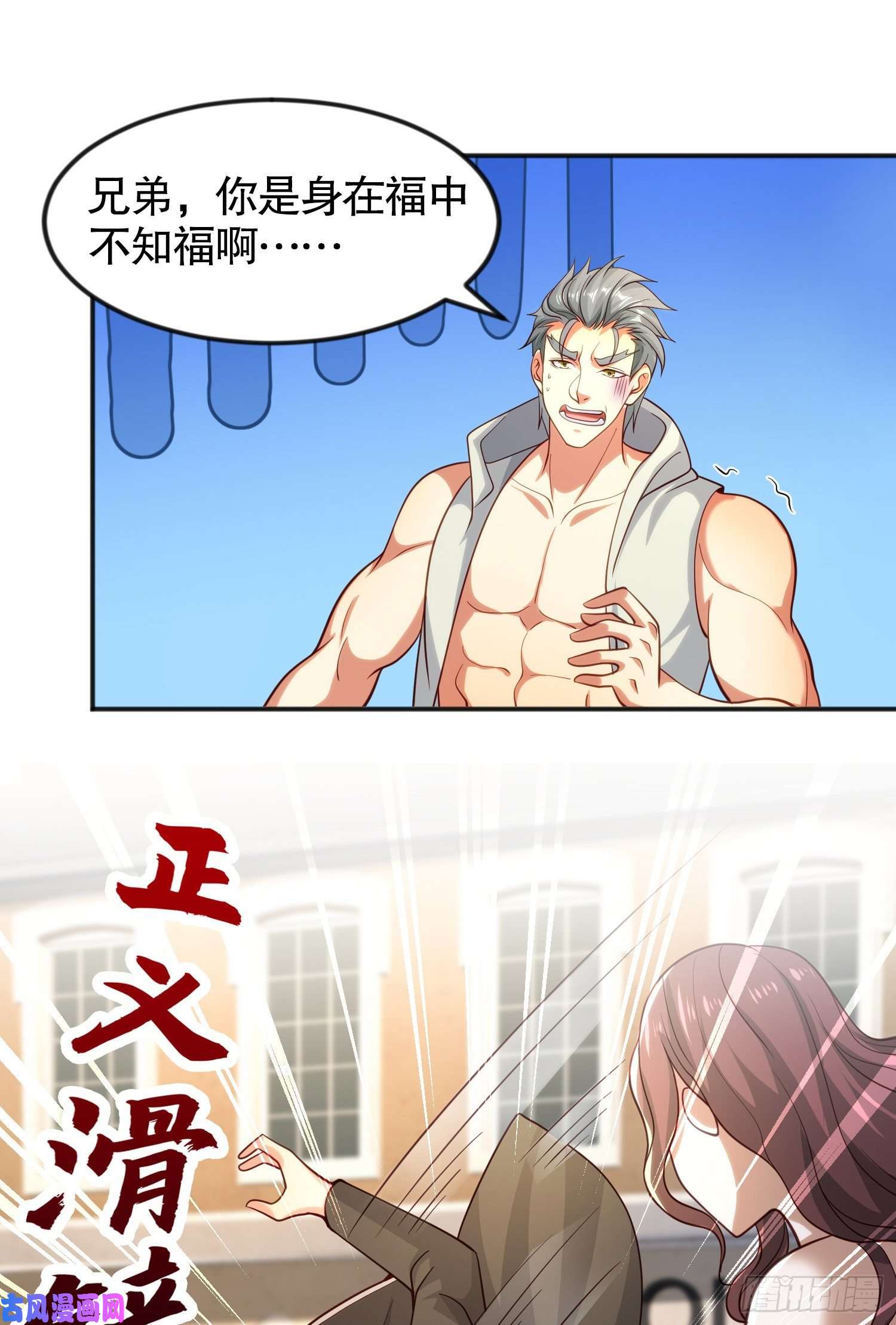 开局强吻裂口女第31话 以牙还牙！
