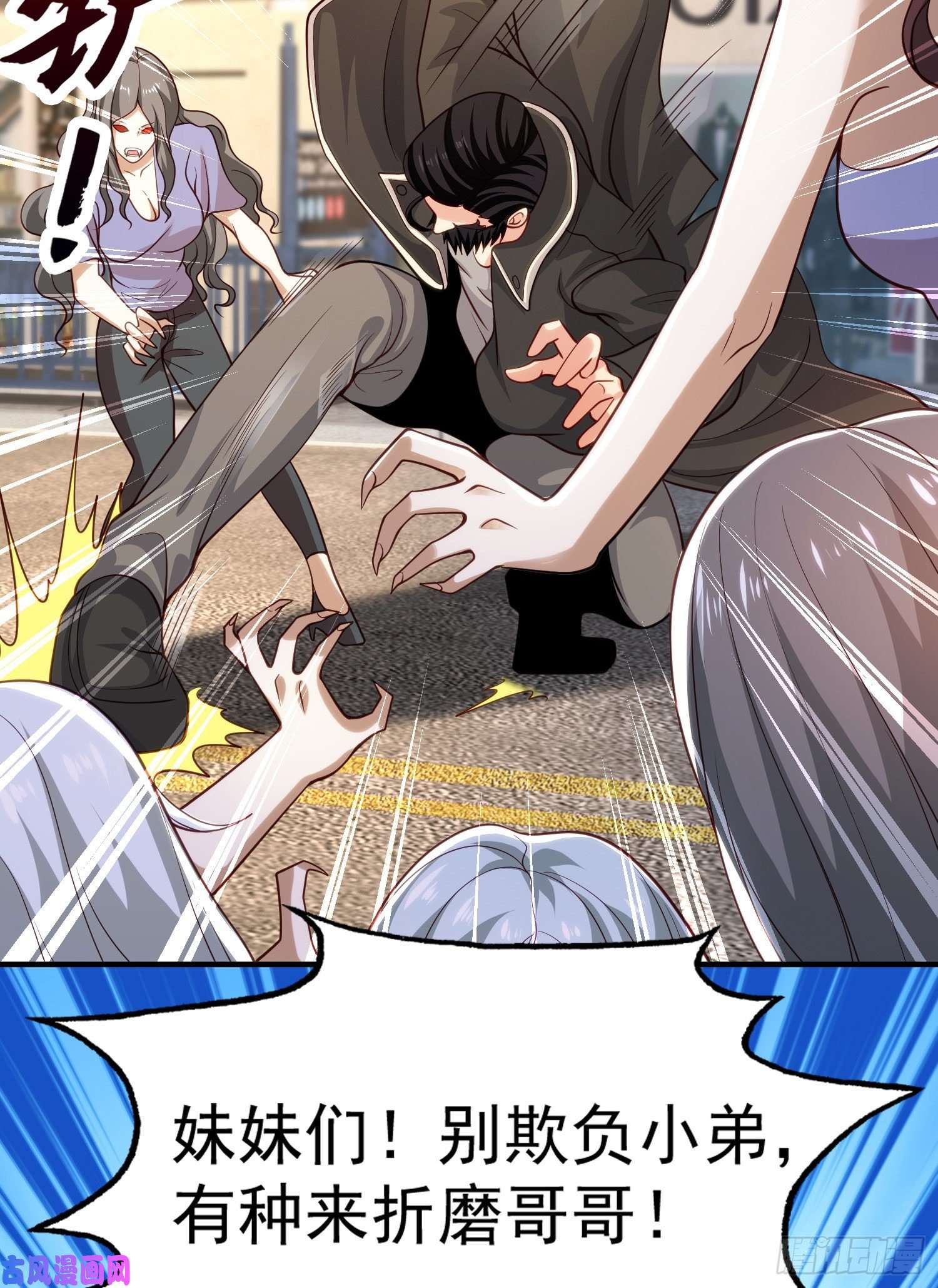开局强吻裂口女第31话 以牙还牙！