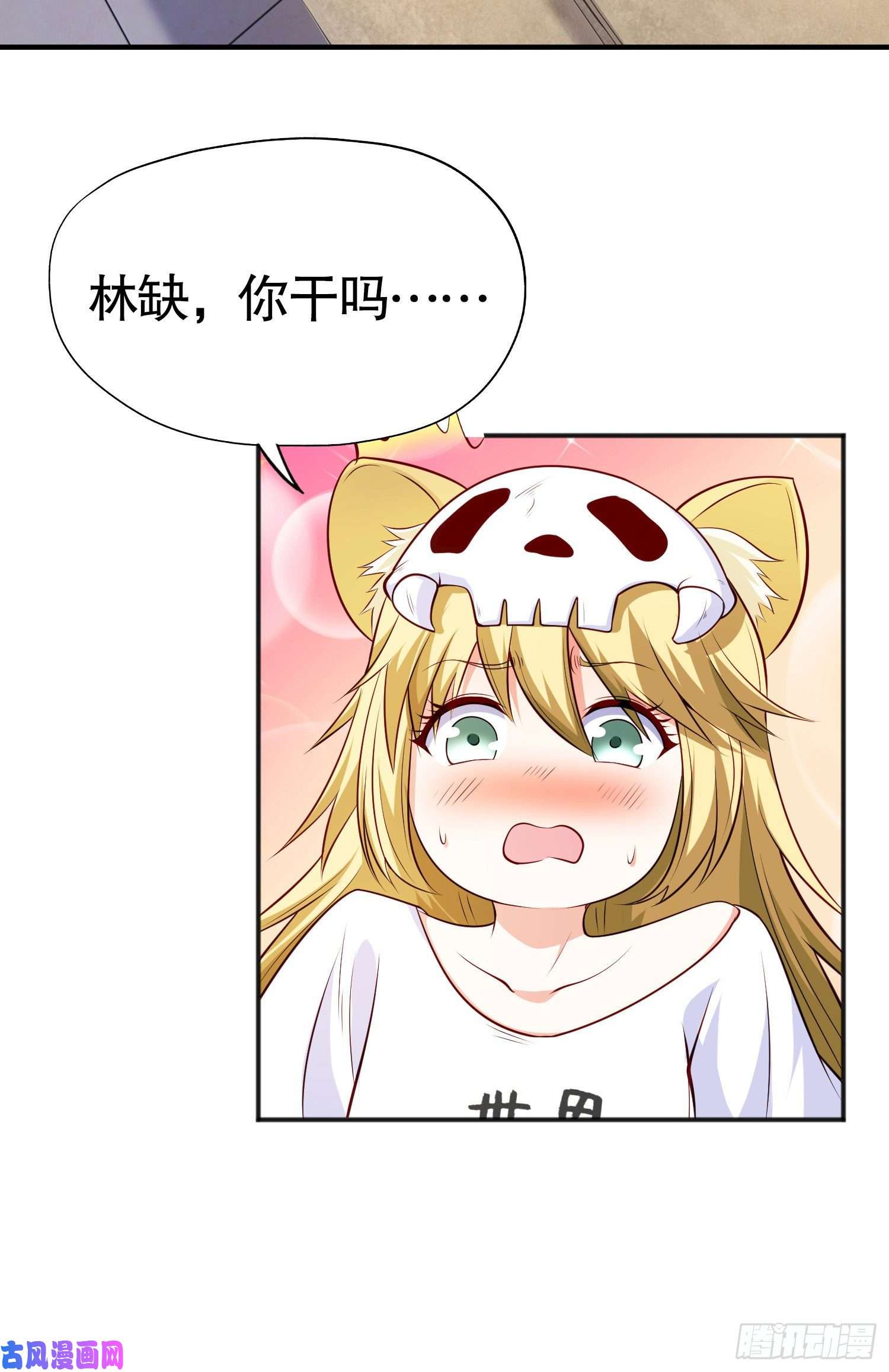开局强吻裂口女第31话 以牙还牙！