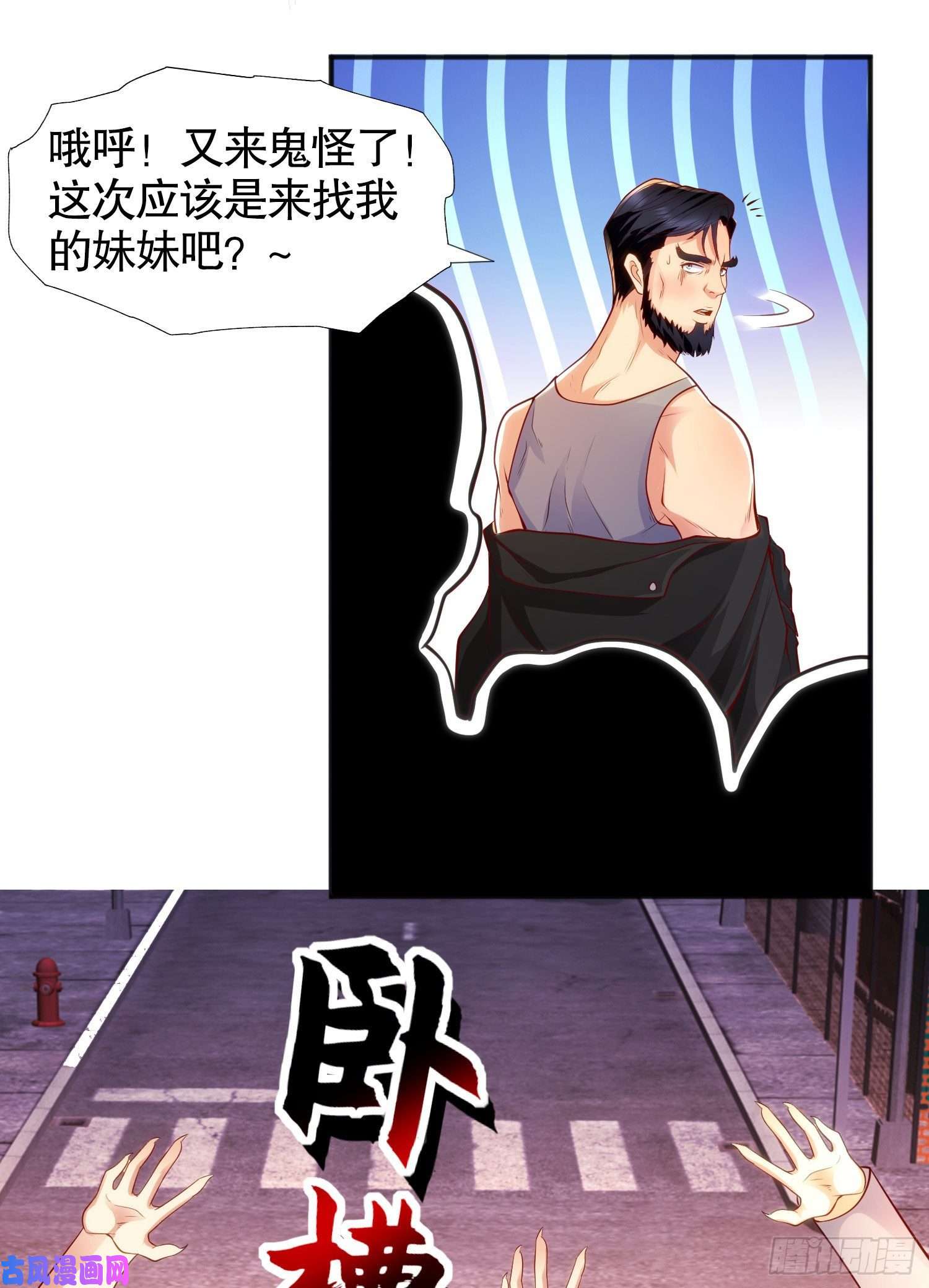 开局强吻裂口女第31话 以牙还牙！