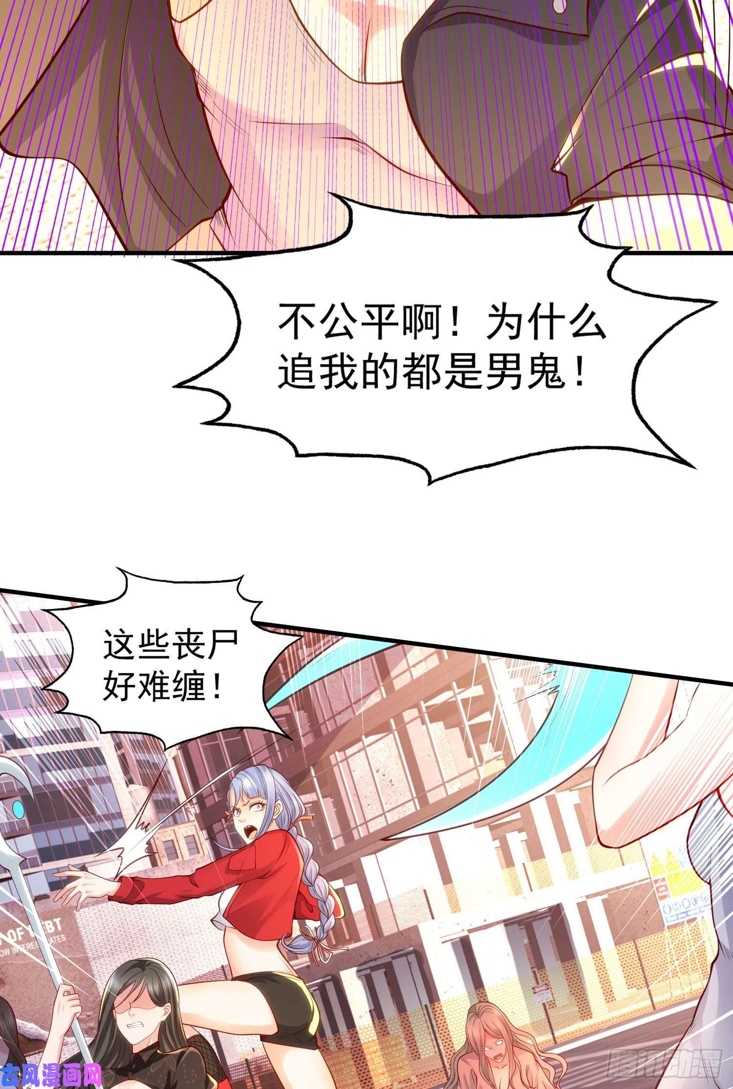 开局强吻裂口女第31话 以牙还牙！