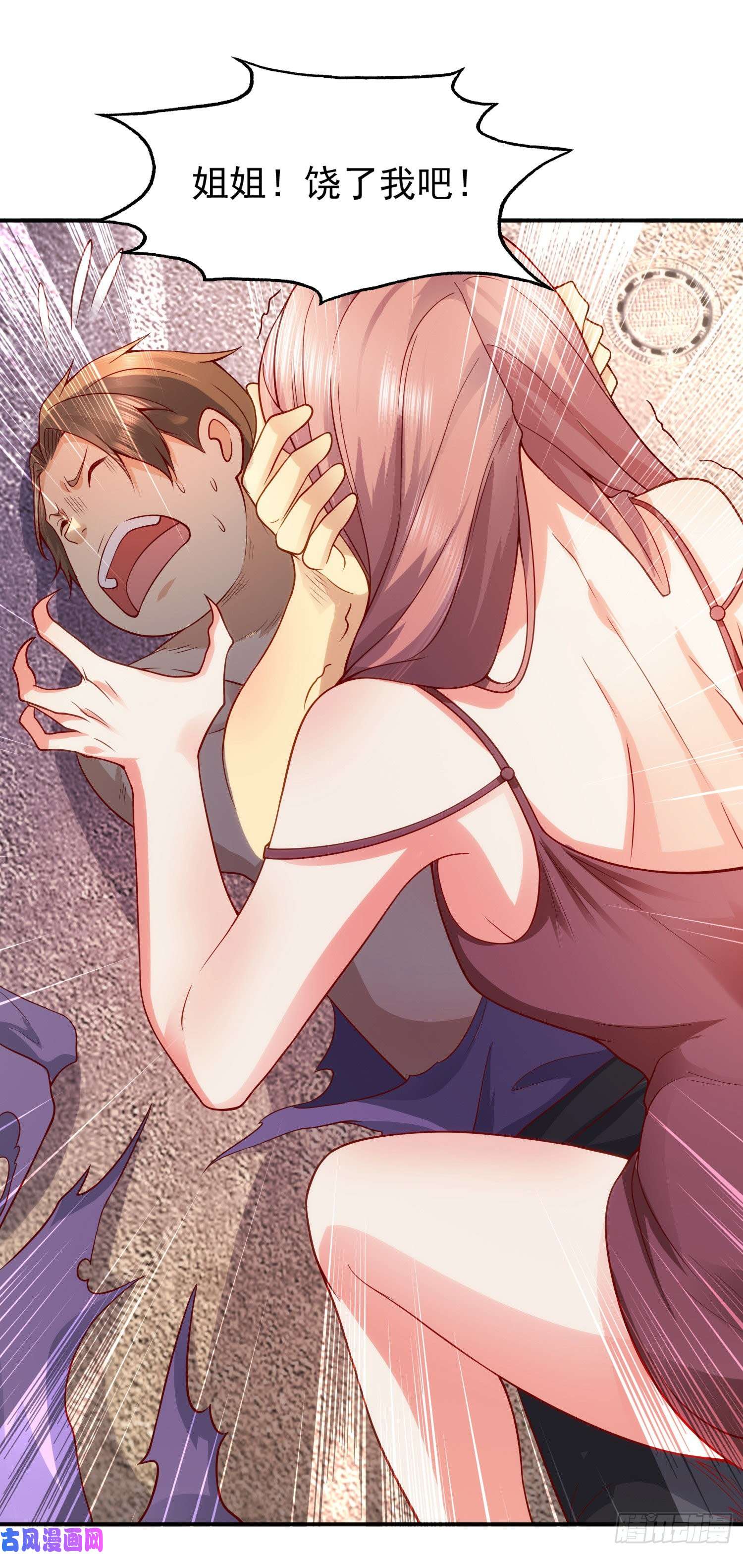 开局强吻裂口女第31话 以牙还牙！