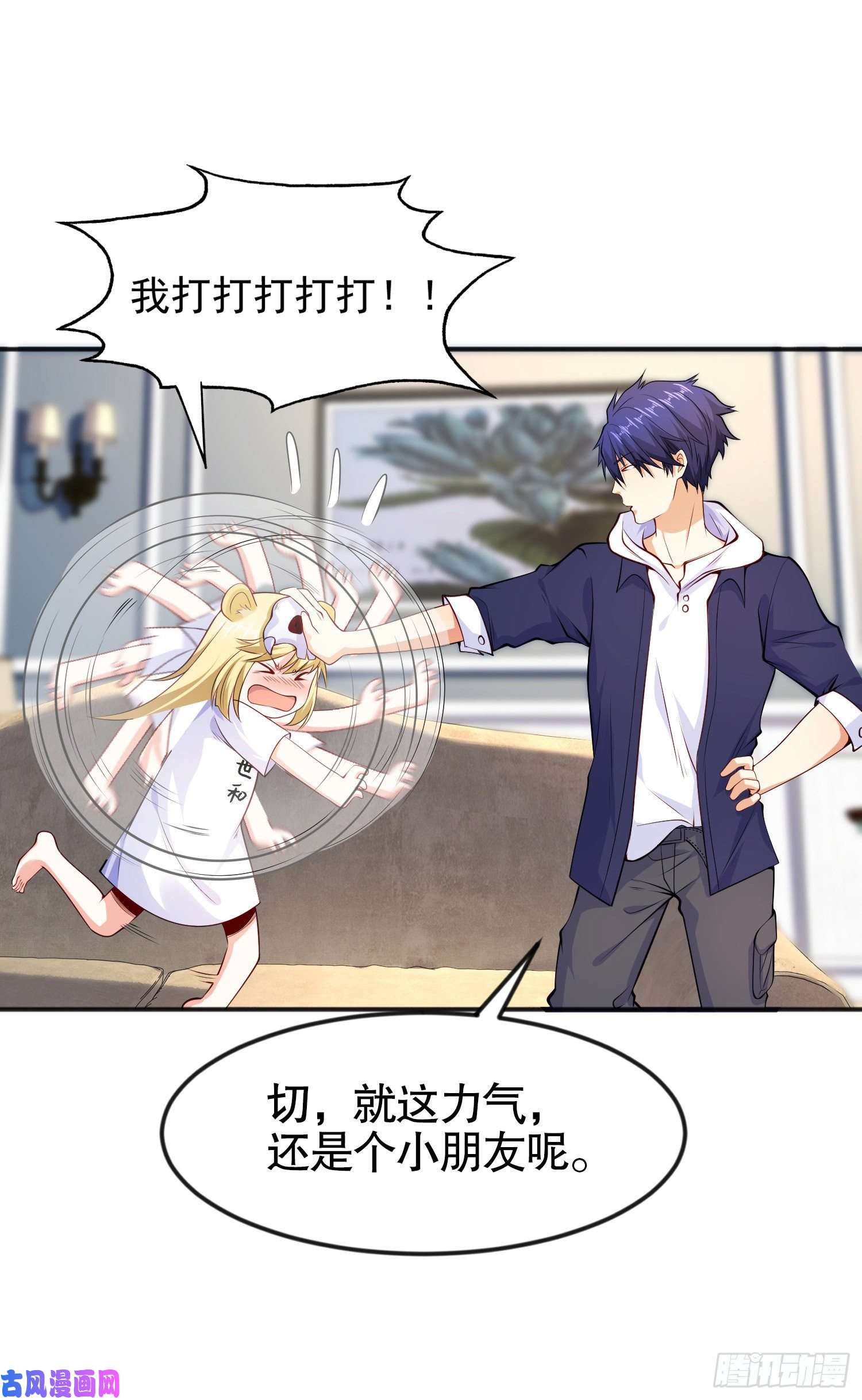 开局强吻裂口女第31话 以牙还牙！