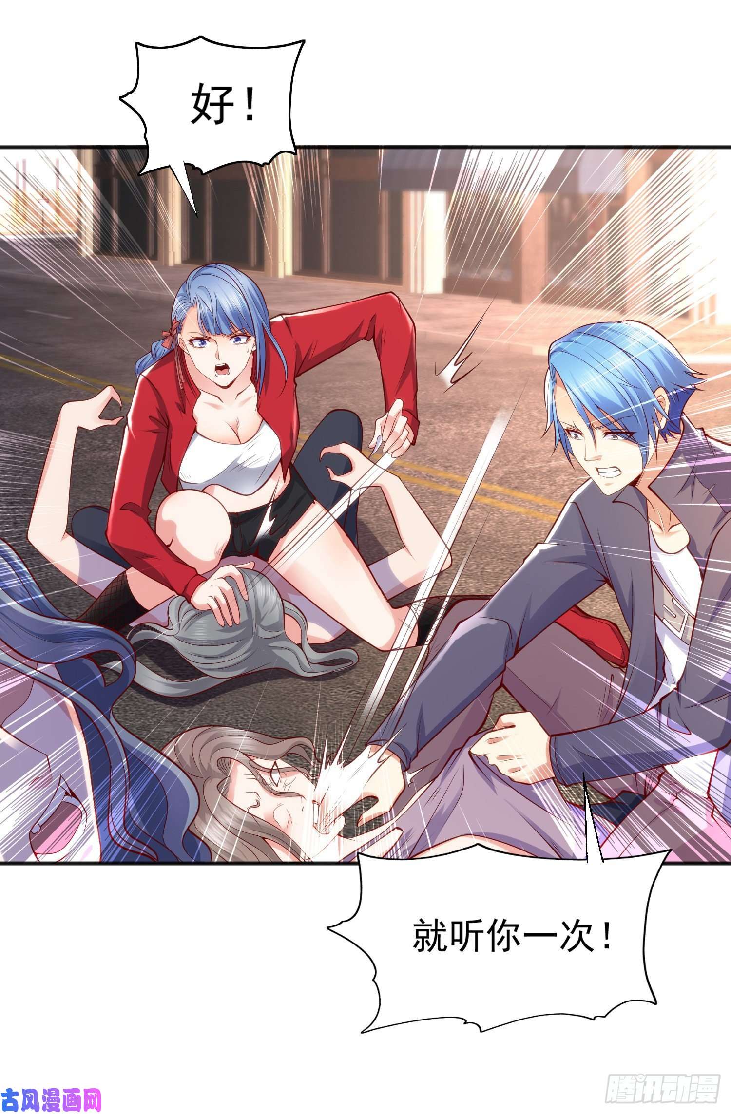 开局强吻裂口女第31话 以牙还牙！