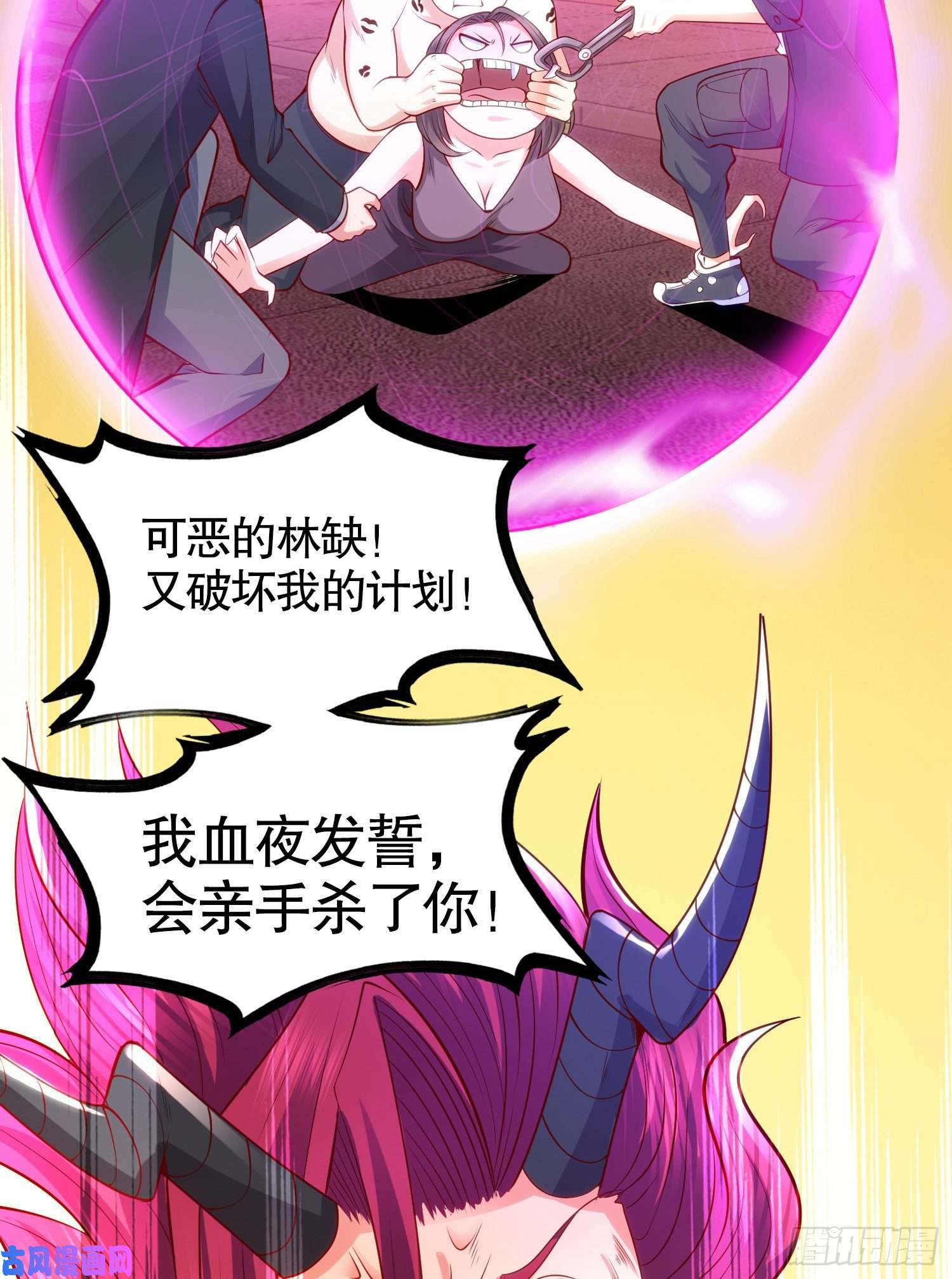 开局强吻裂口女第31话 以牙还牙！