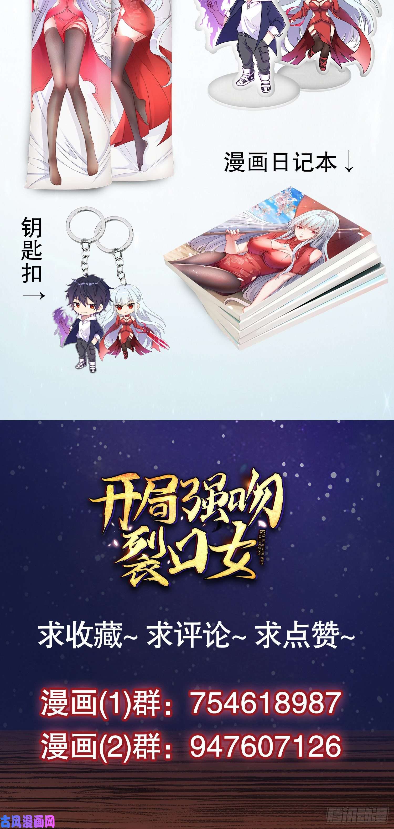 开局强吻裂口女第31话 以牙还牙！