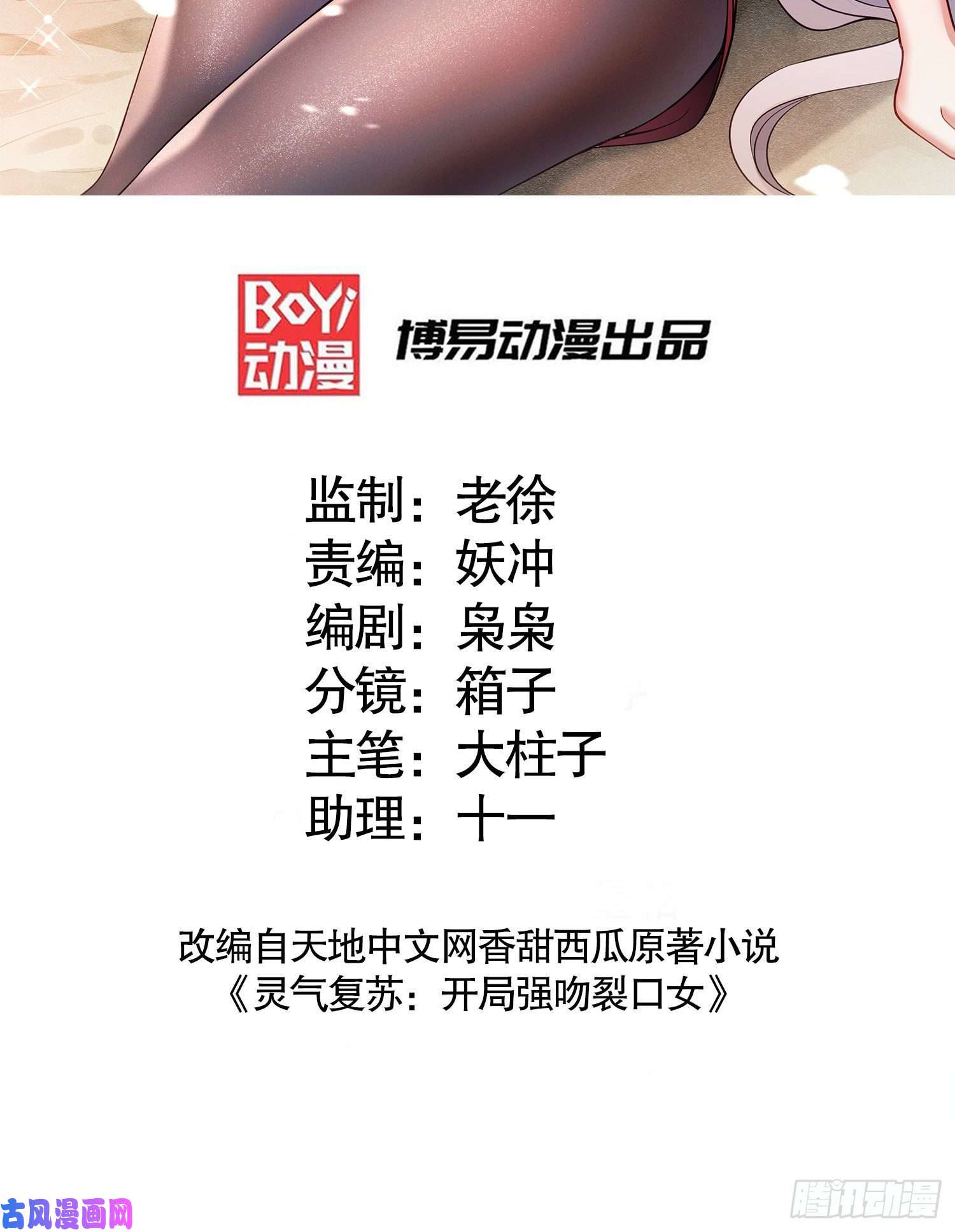 开局强吻裂口女第32话 梦境的试炼