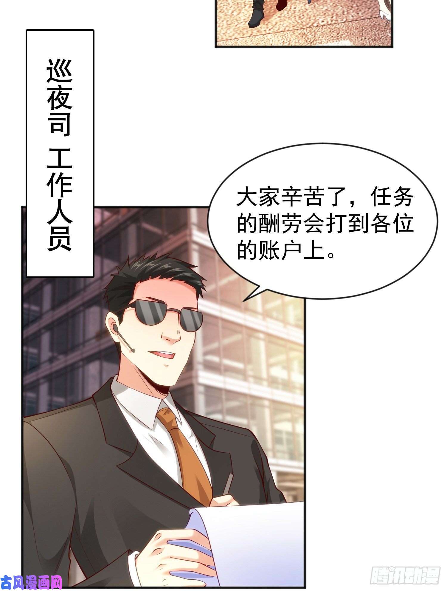 开局强吻裂口女第32话 梦境的试炼