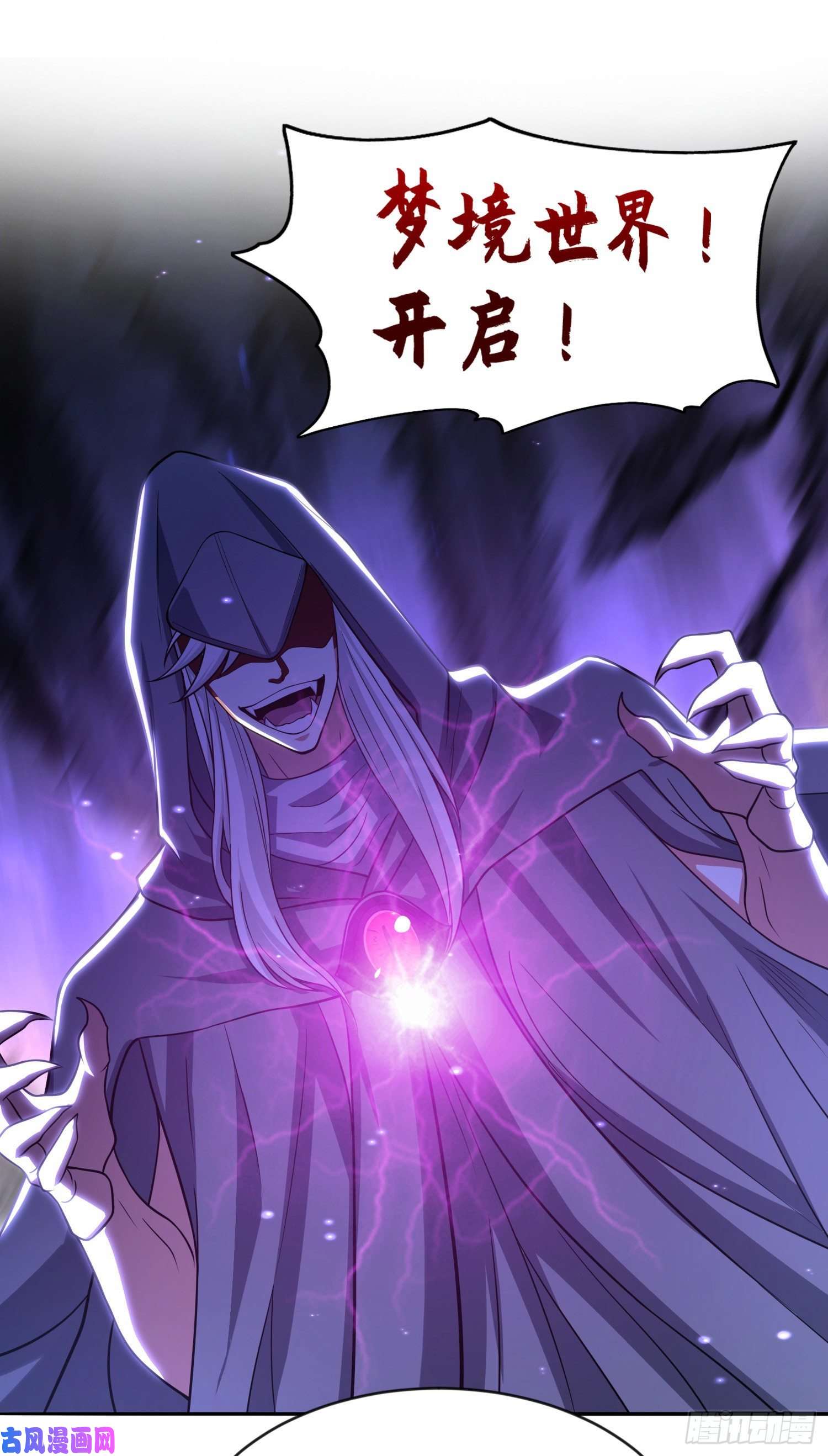 开局强吻裂口女第32话 梦境的试炼