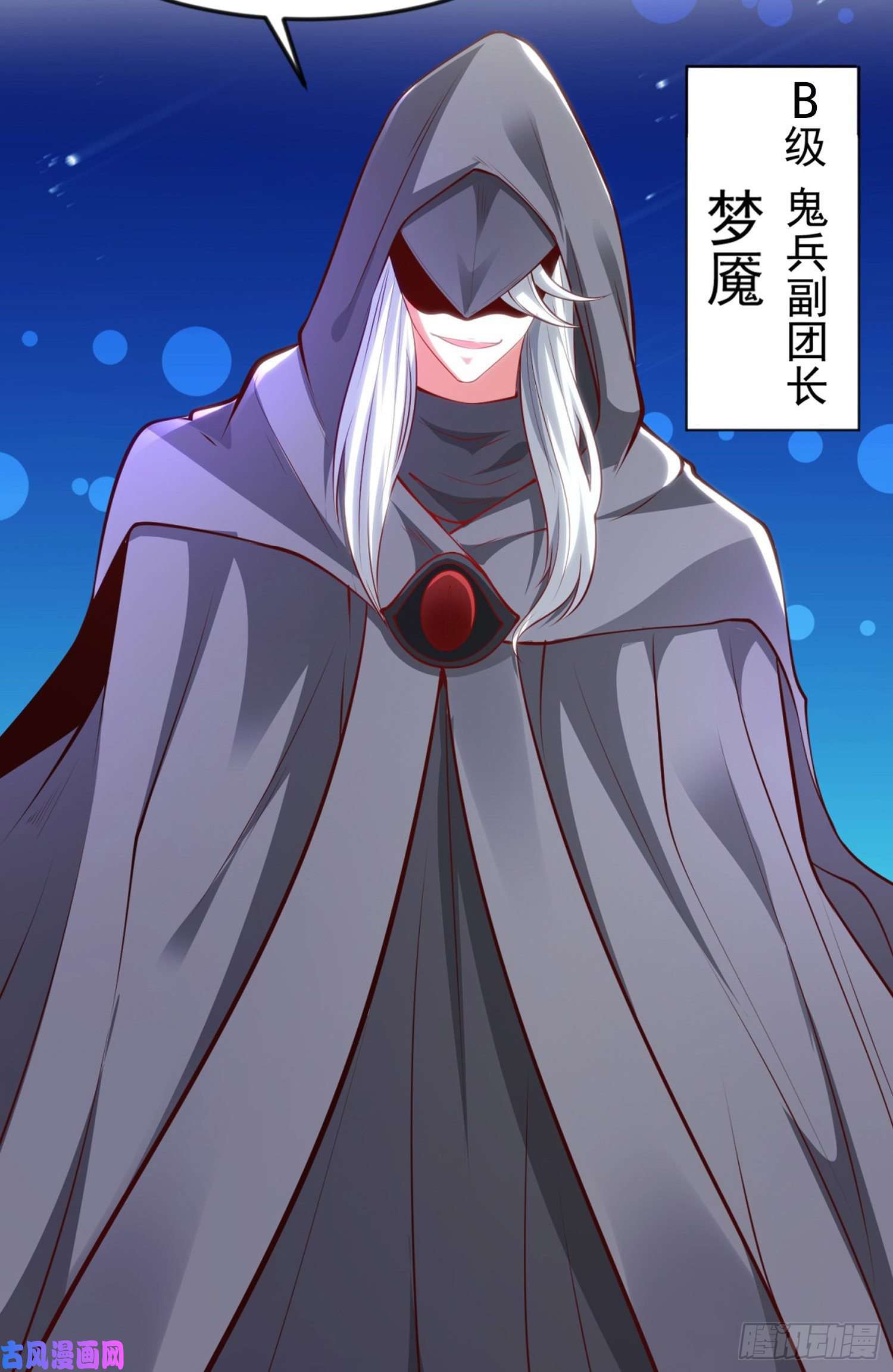 开局强吻裂口女第32话 梦境的试炼