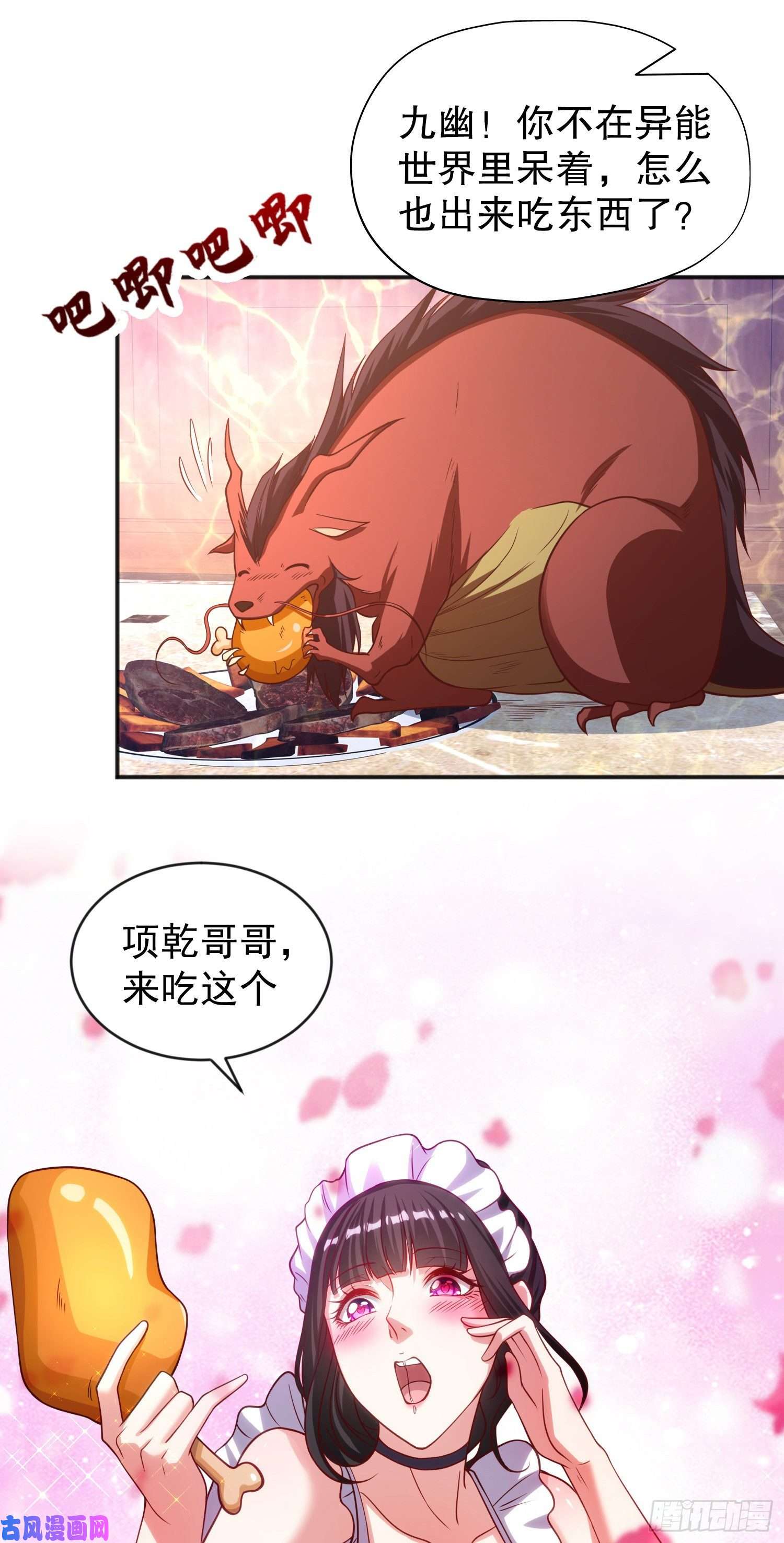 开局强吻裂口女第32话 梦境的试炼