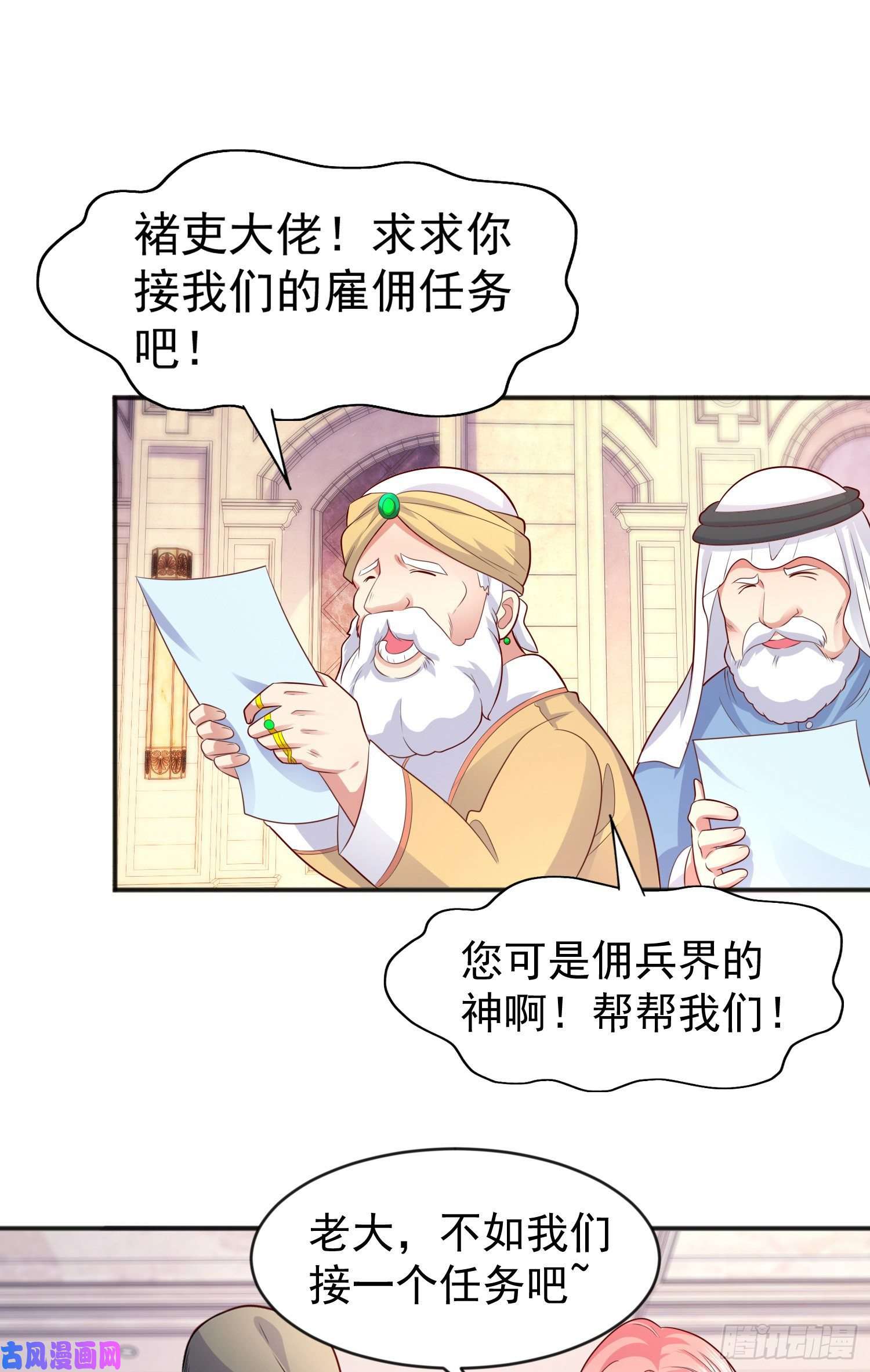 开局强吻裂口女第32话 梦境的试炼