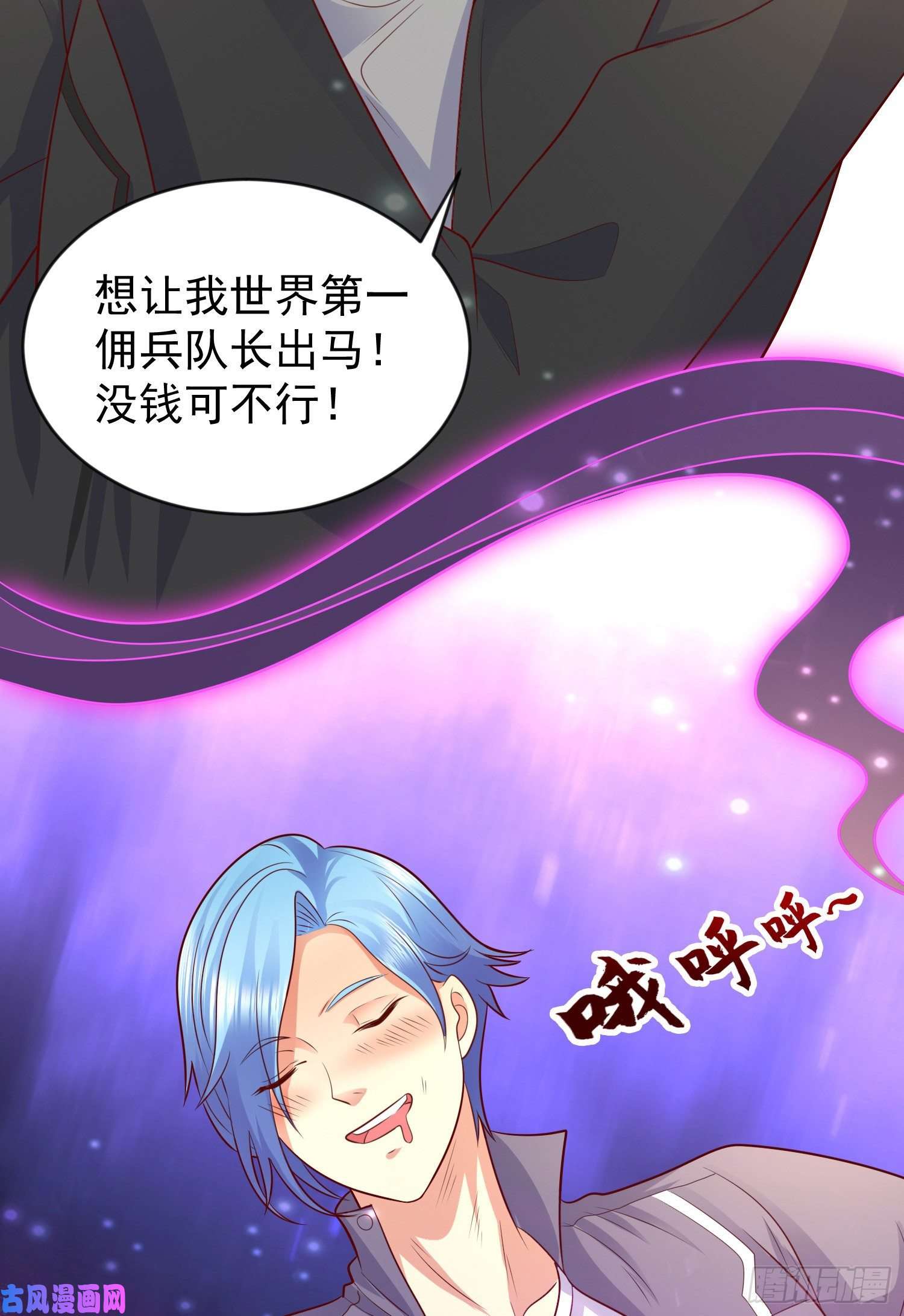 开局强吻裂口女第32话 梦境的试炼