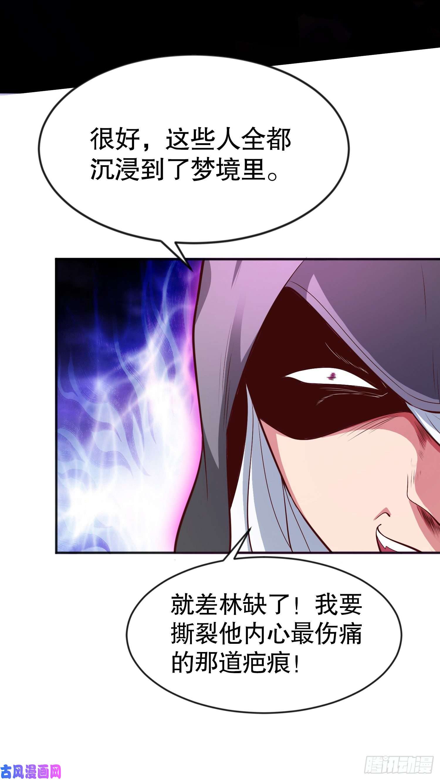 开局强吻裂口女第32话 梦境的试炼