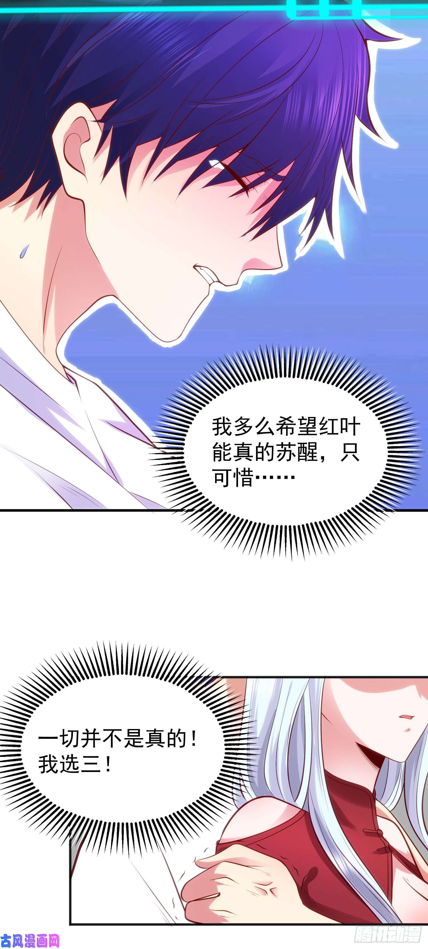 开局强吻裂口女第32话 梦境的试炼