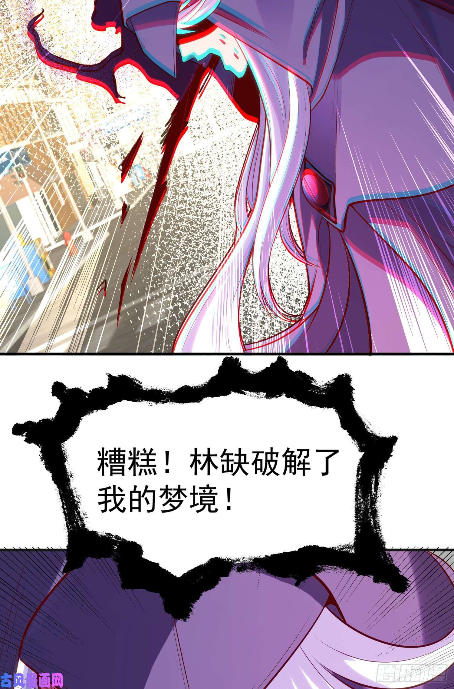 开局强吻裂口女第32话 梦境的试炼