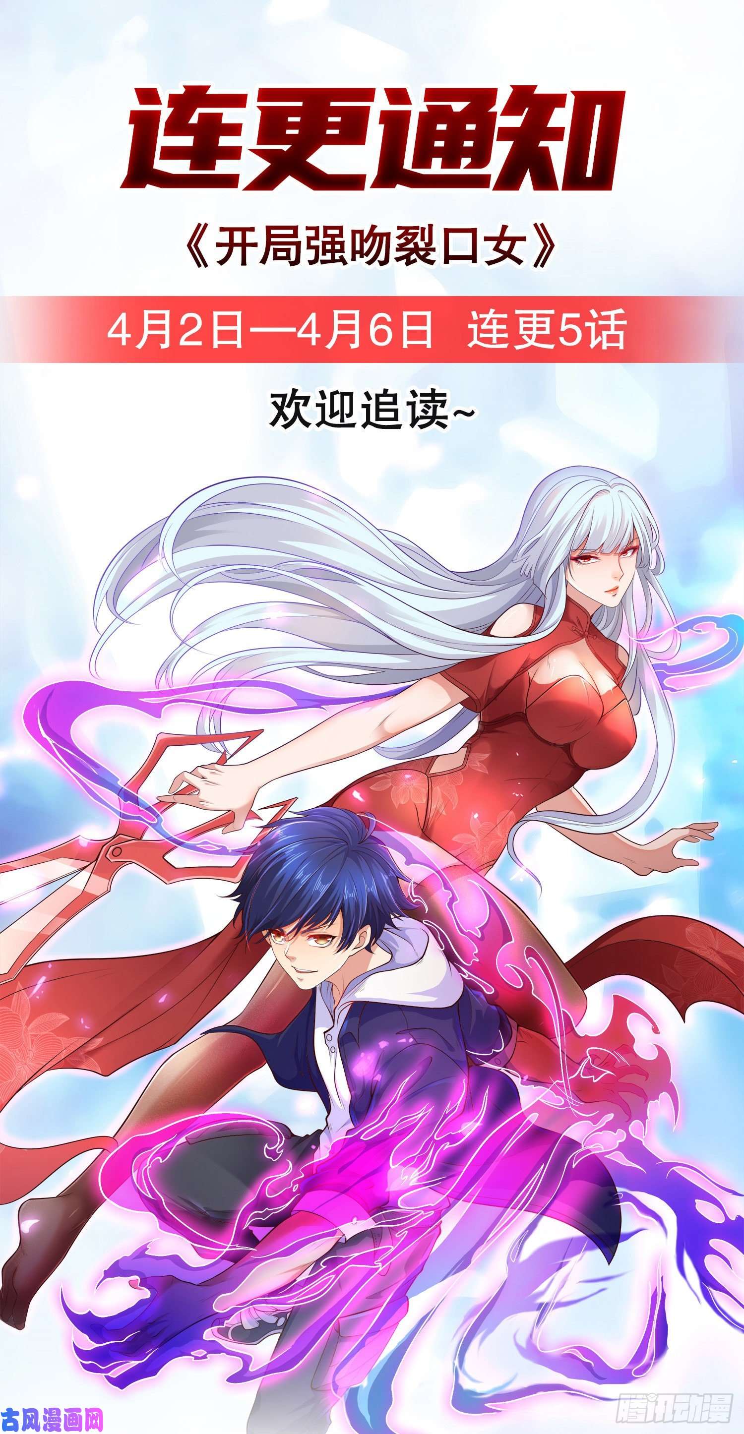 开局强吻裂口女第32话 梦境的试炼