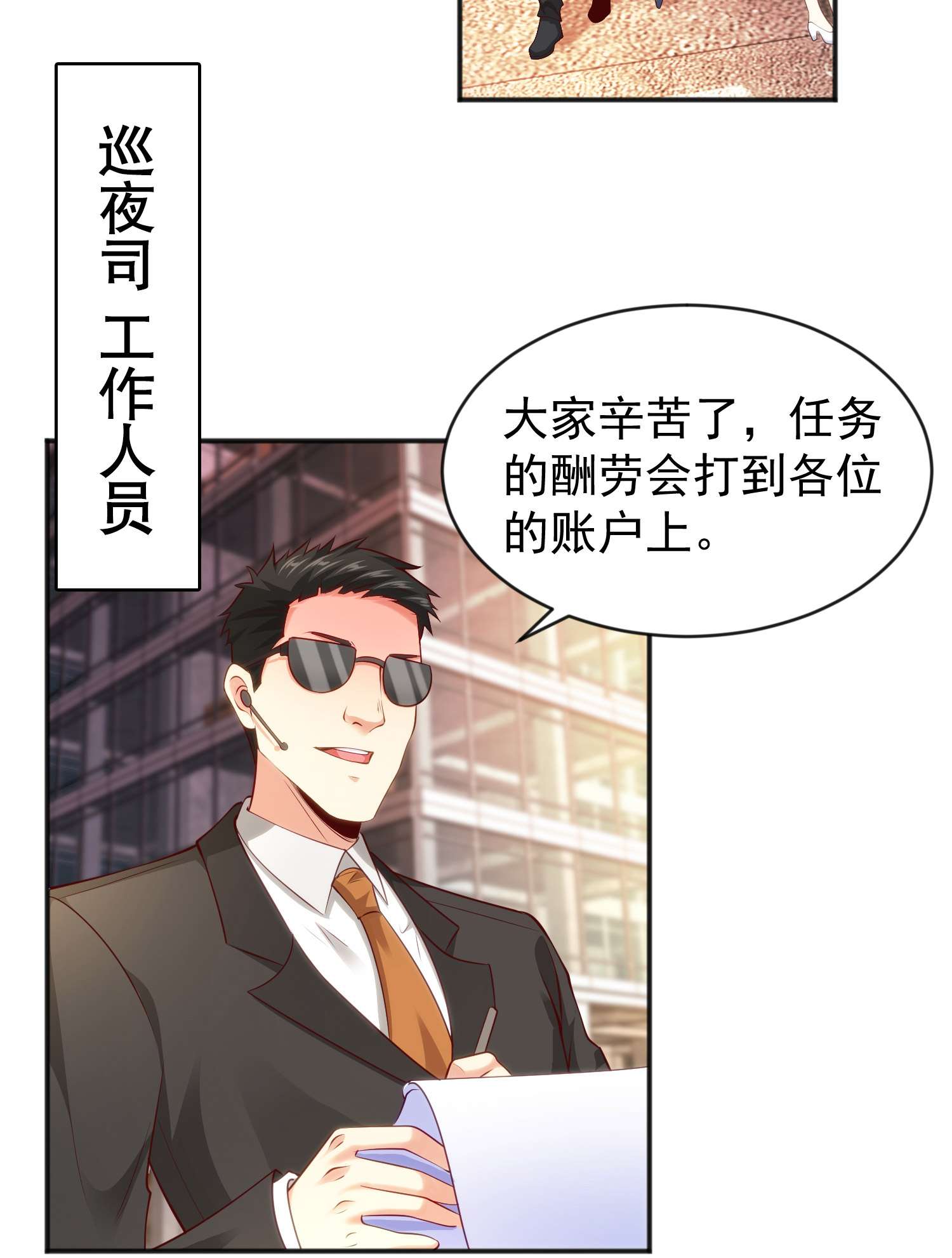 开局强吻裂口女第32话 梦境的试炼！