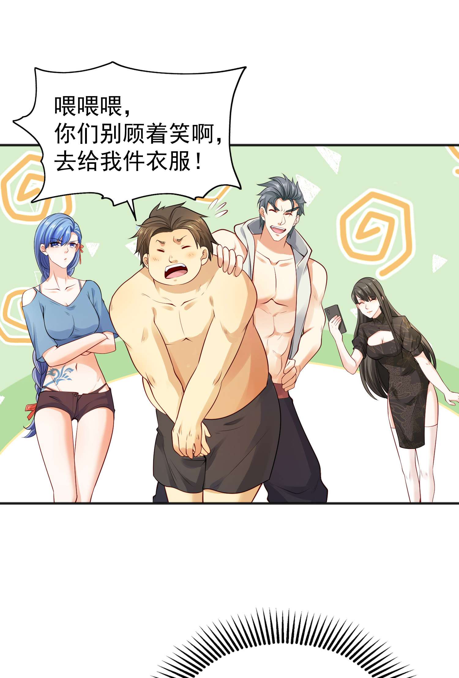 开局强吻裂口女第32话 梦境的试炼！
