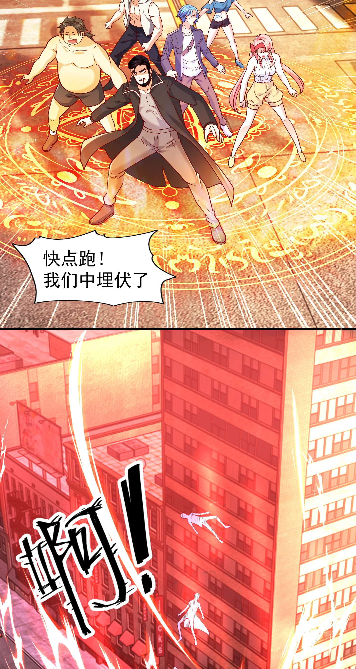 开局强吻裂口女第32话 梦境的试炼！