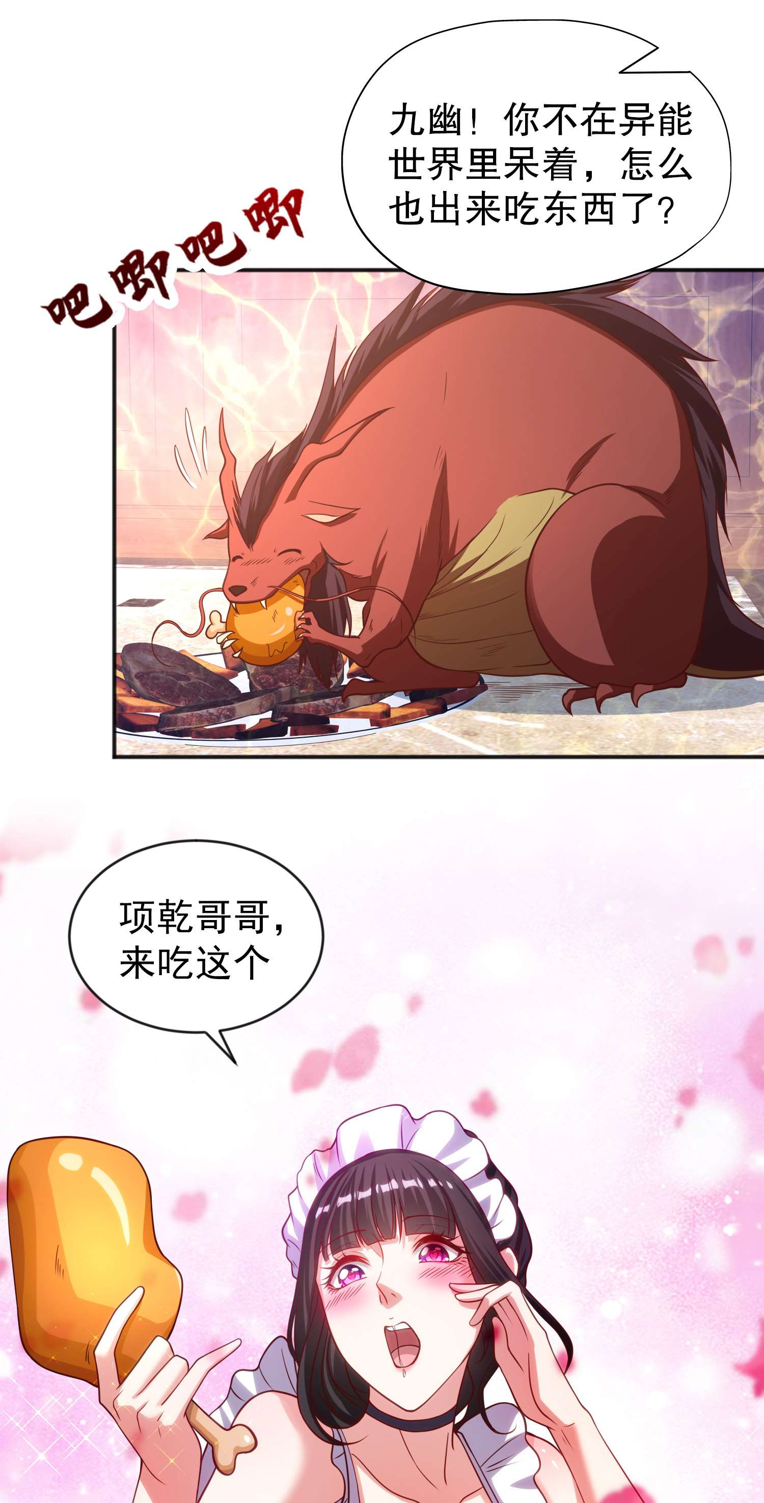 开局强吻裂口女第32话 梦境的试炼！
