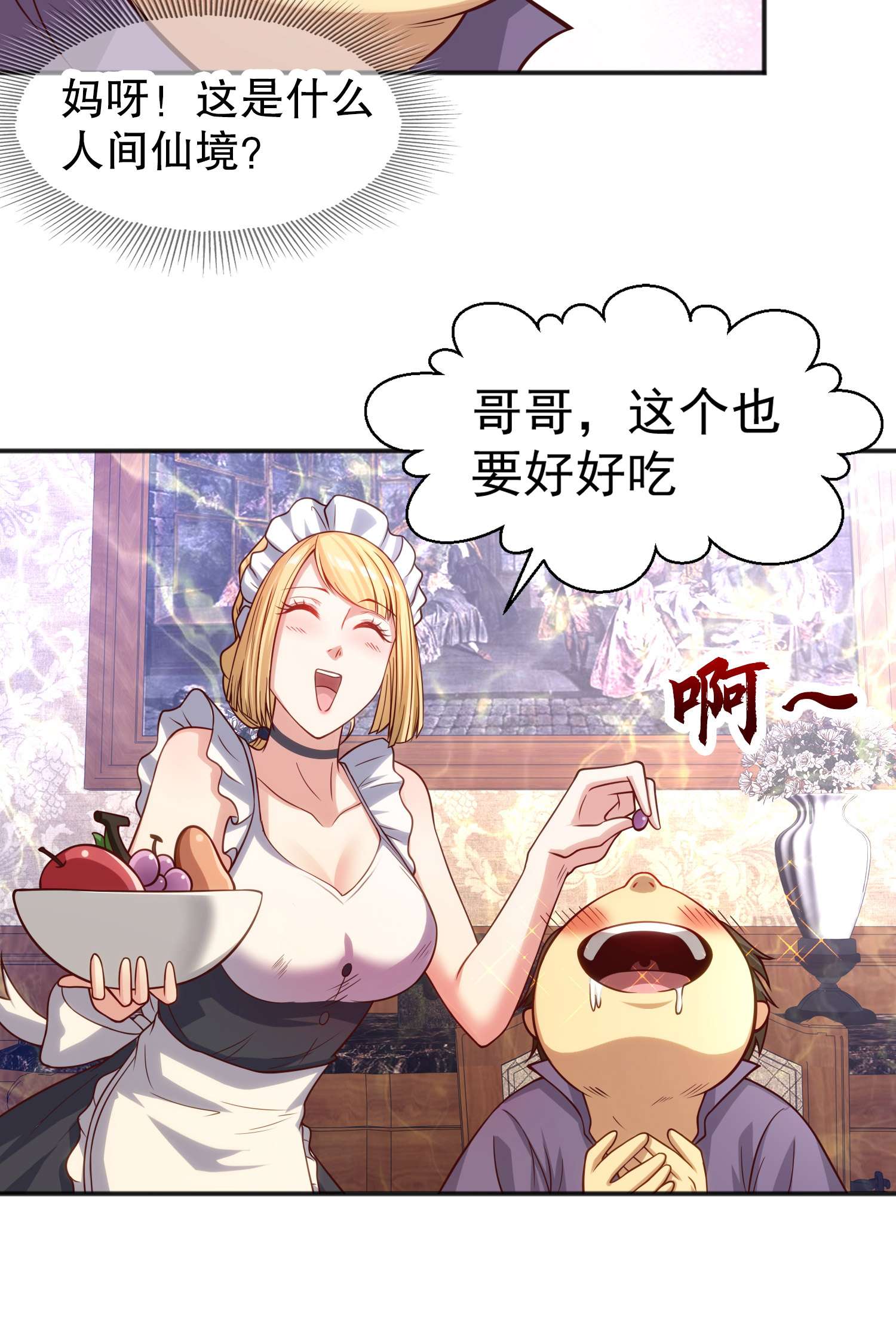 开局强吻裂口女第32话 梦境的试炼！