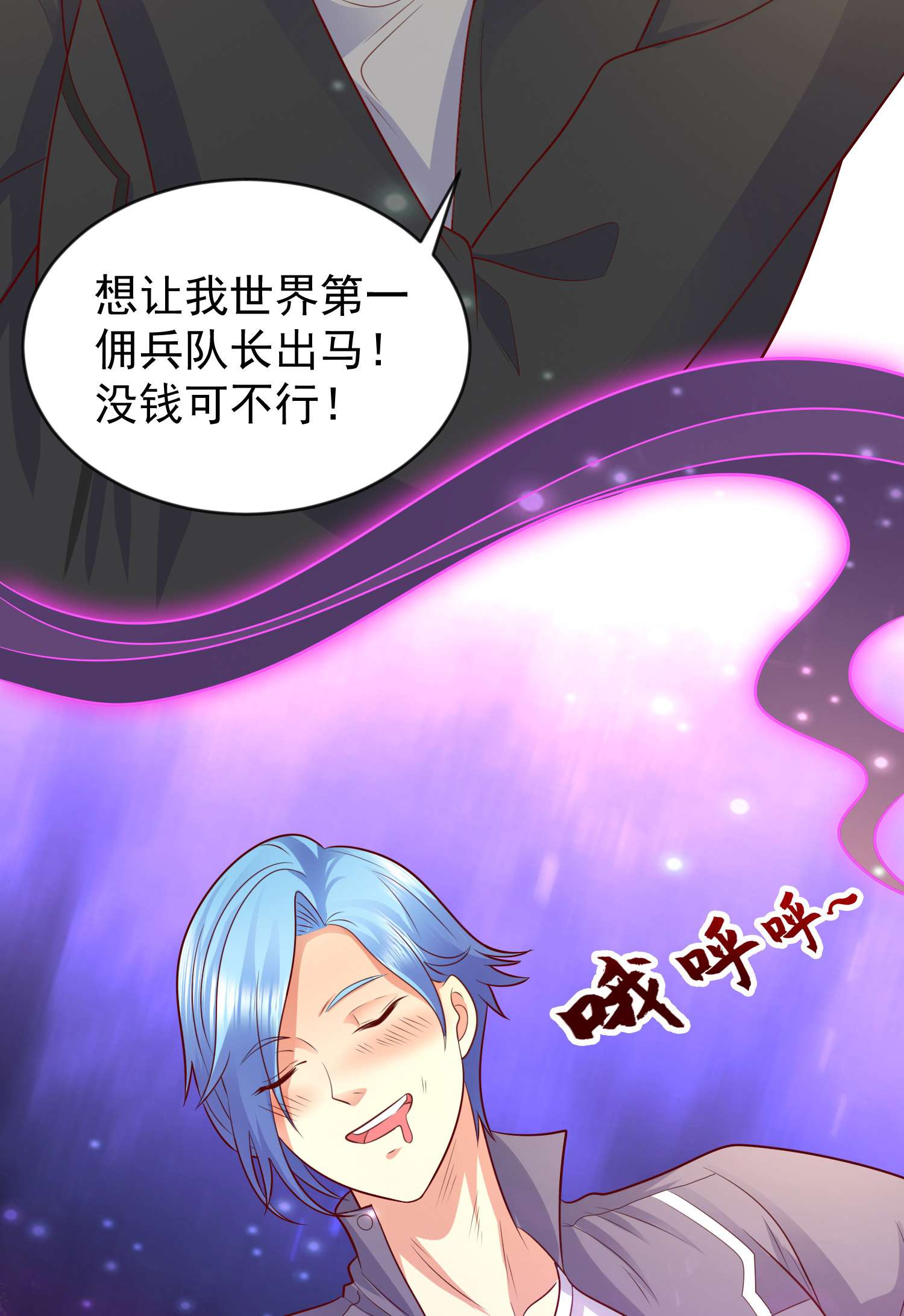 开局强吻裂口女第32话 梦境的试炼！
