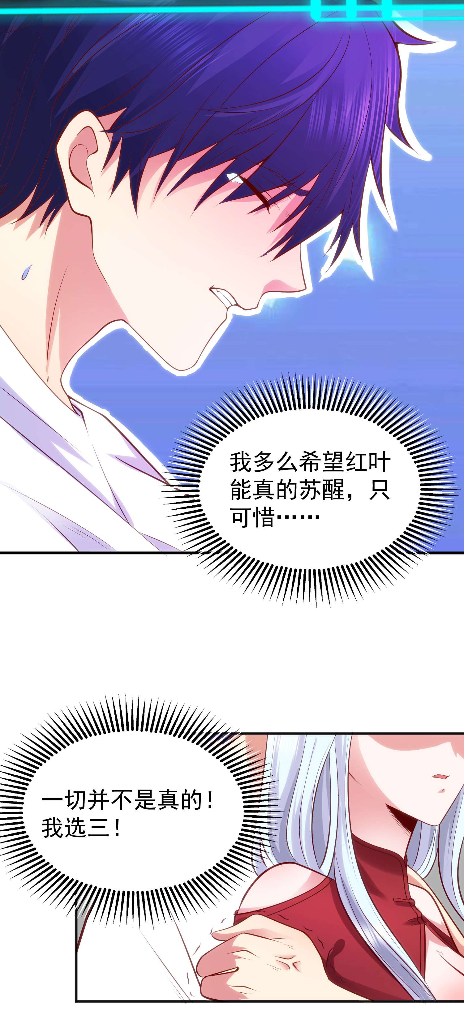 开局强吻裂口女第32话 梦境的试炼！
