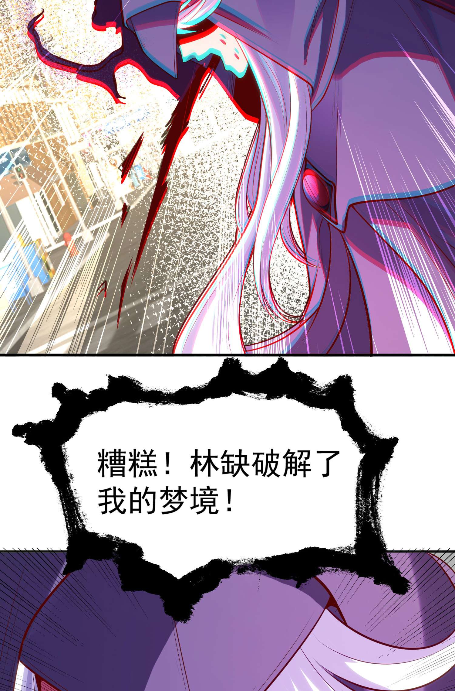 开局强吻裂口女第32话 梦境的试炼！