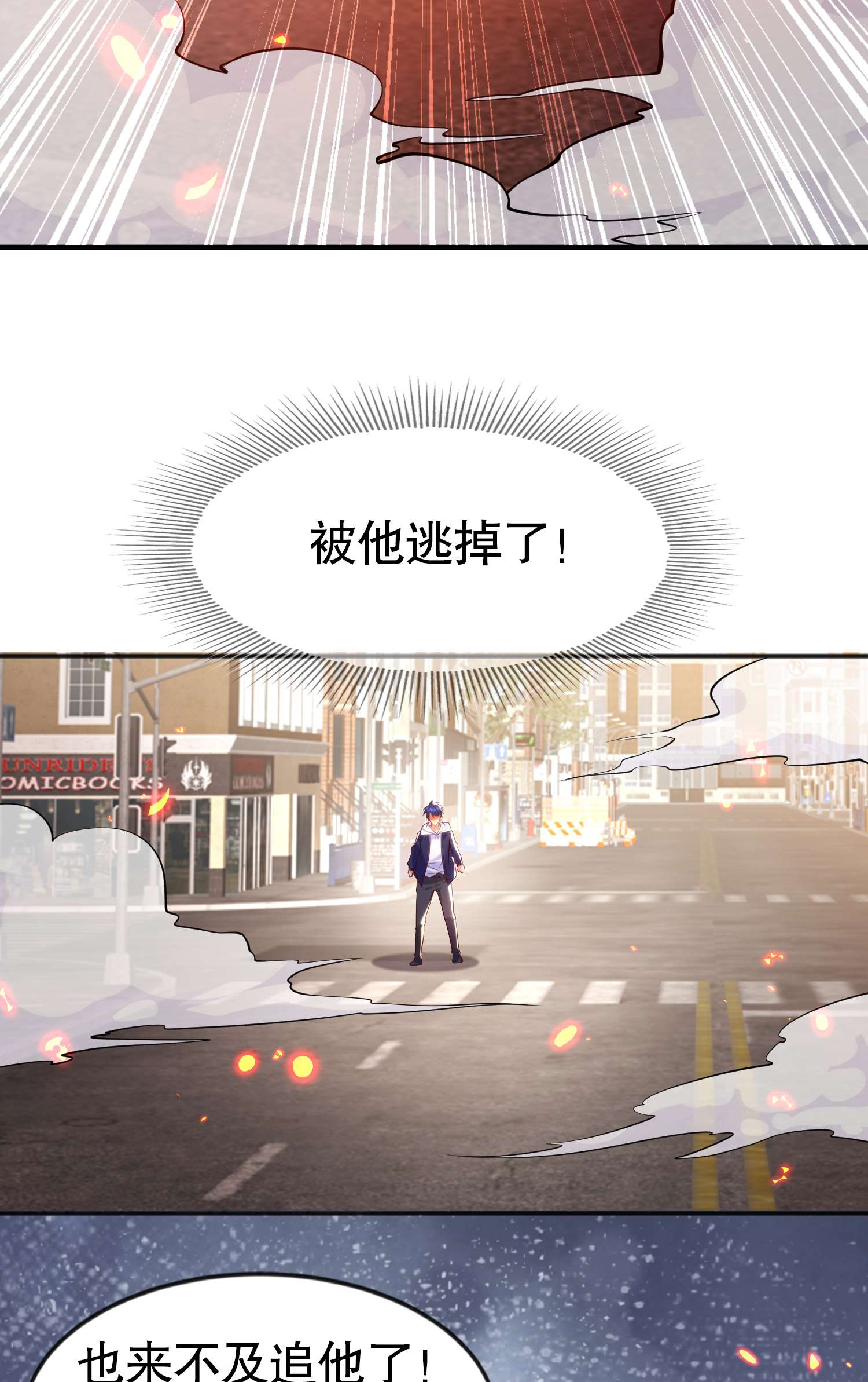 开局强吻裂口女第33话 灵车漂移