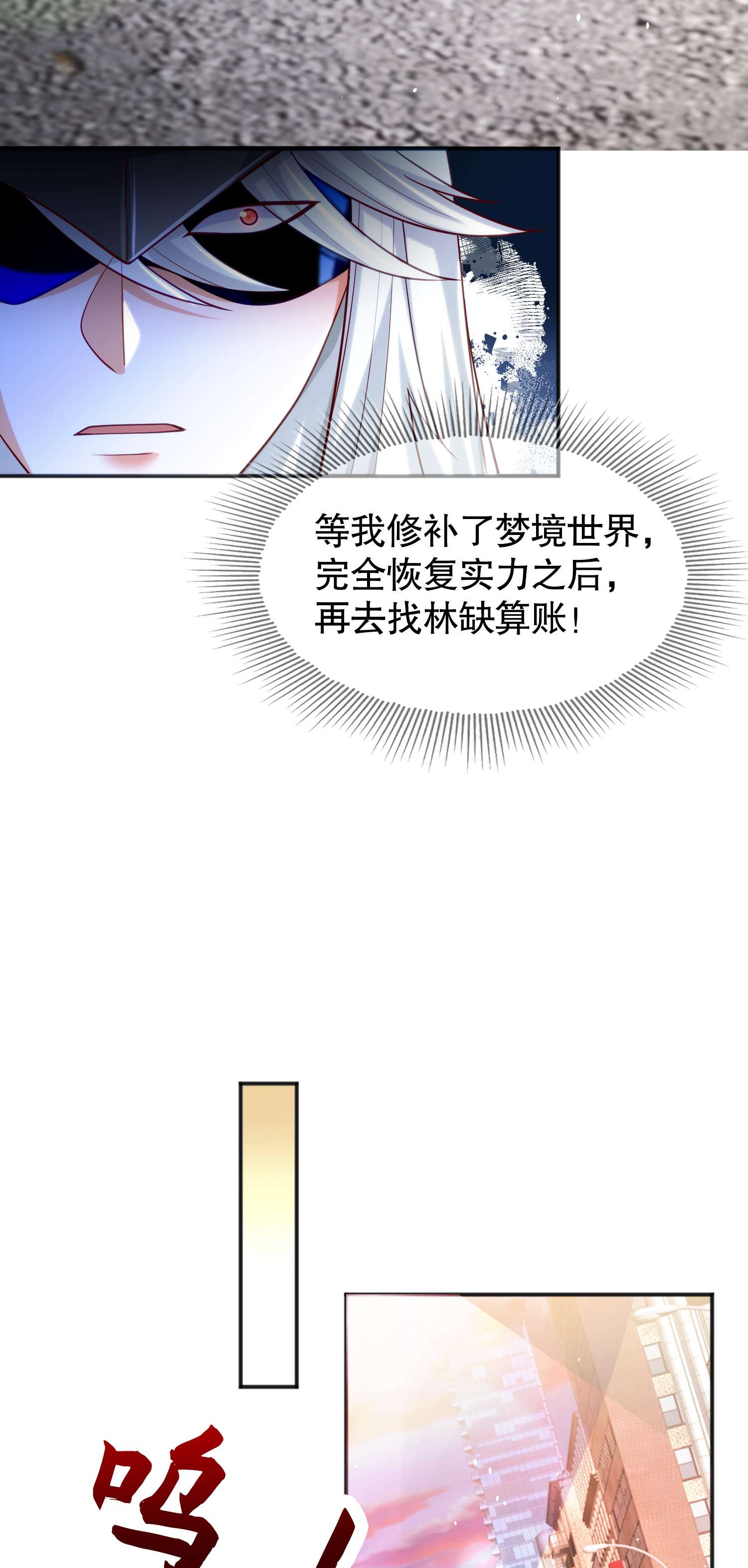 开局强吻裂口女第33话 灵车漂移