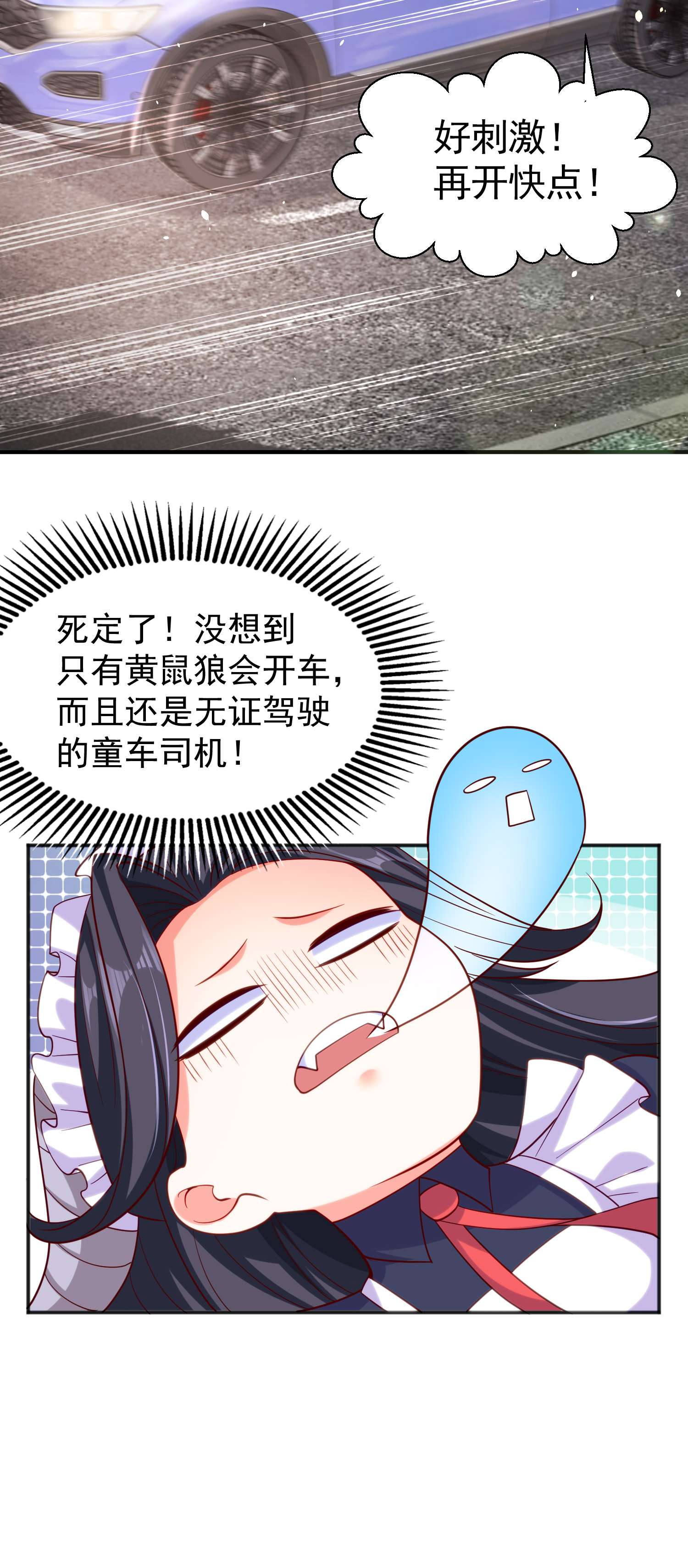 开局强吻裂口女第33话 灵车漂移