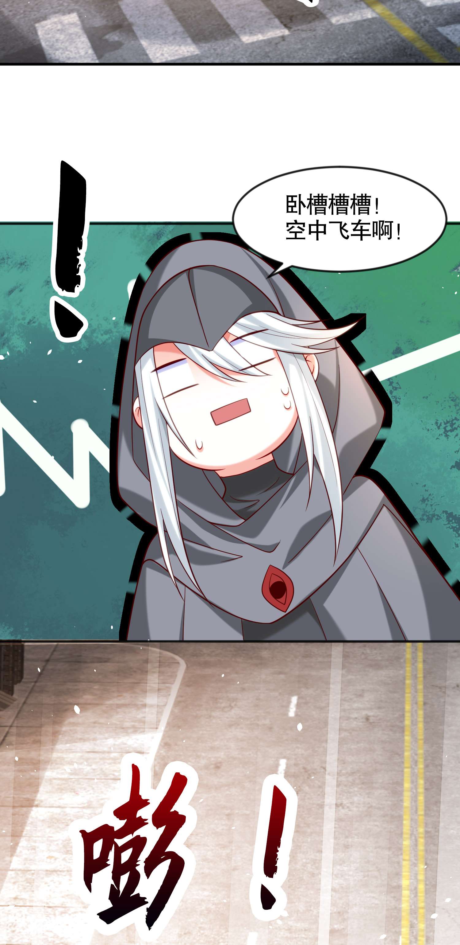 开局强吻裂口女第33话 灵车漂移