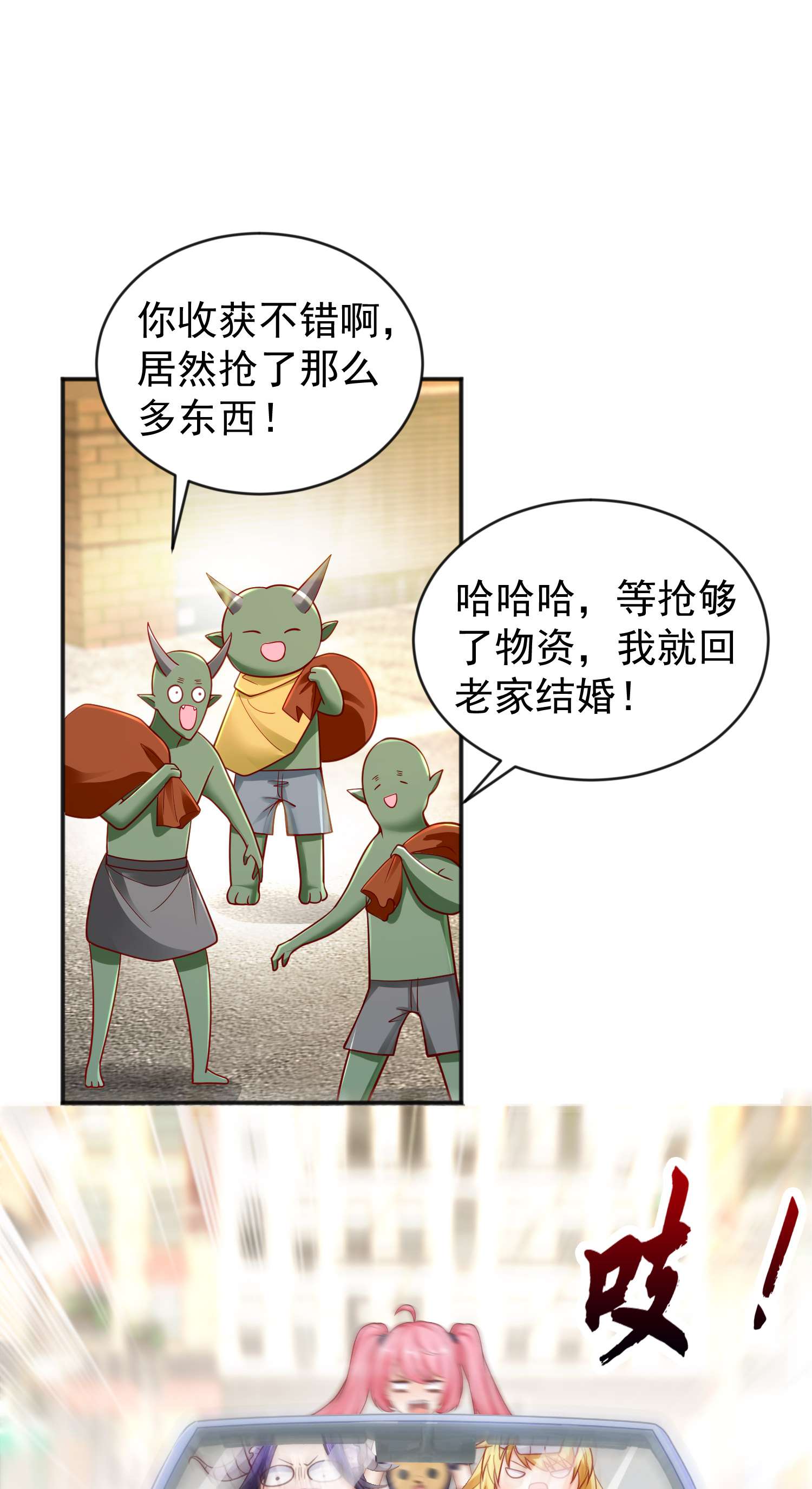 开局强吻裂口女第33话 灵车漂移
