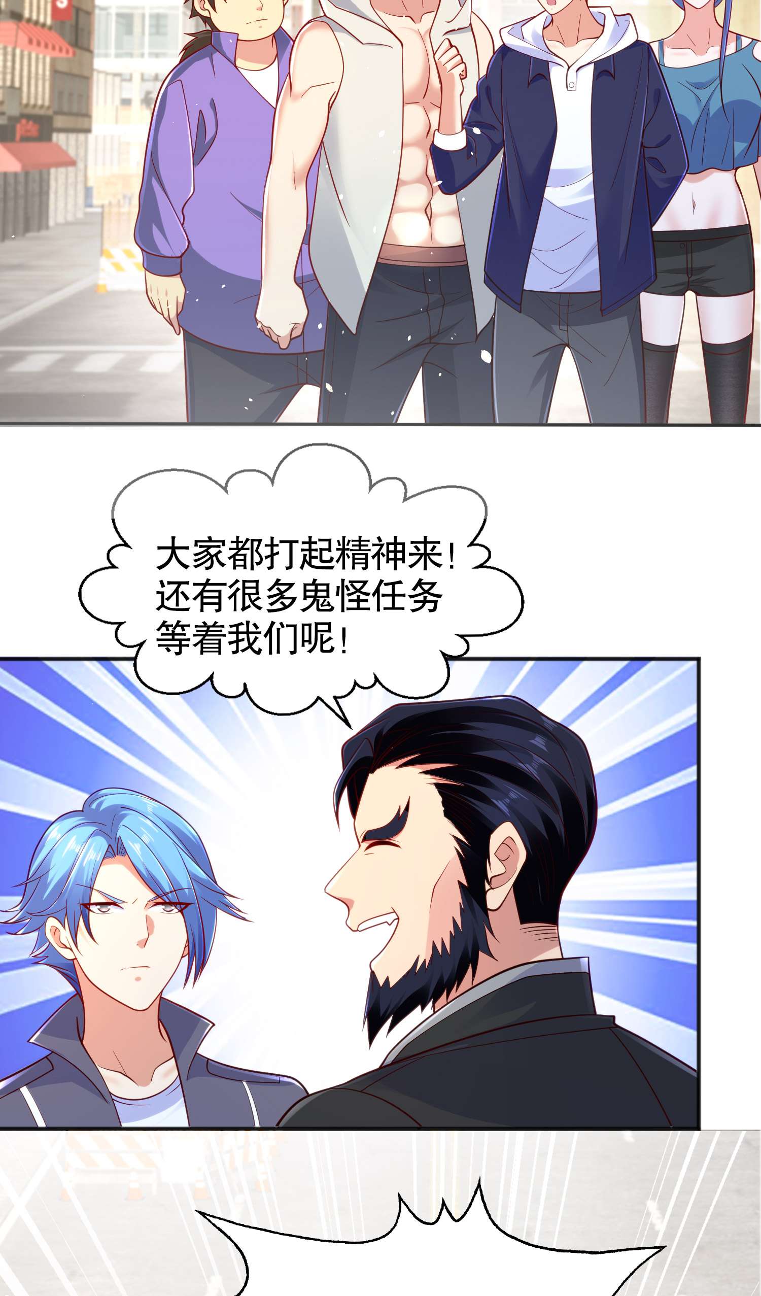 开局强吻裂口女第33话 灵车漂移