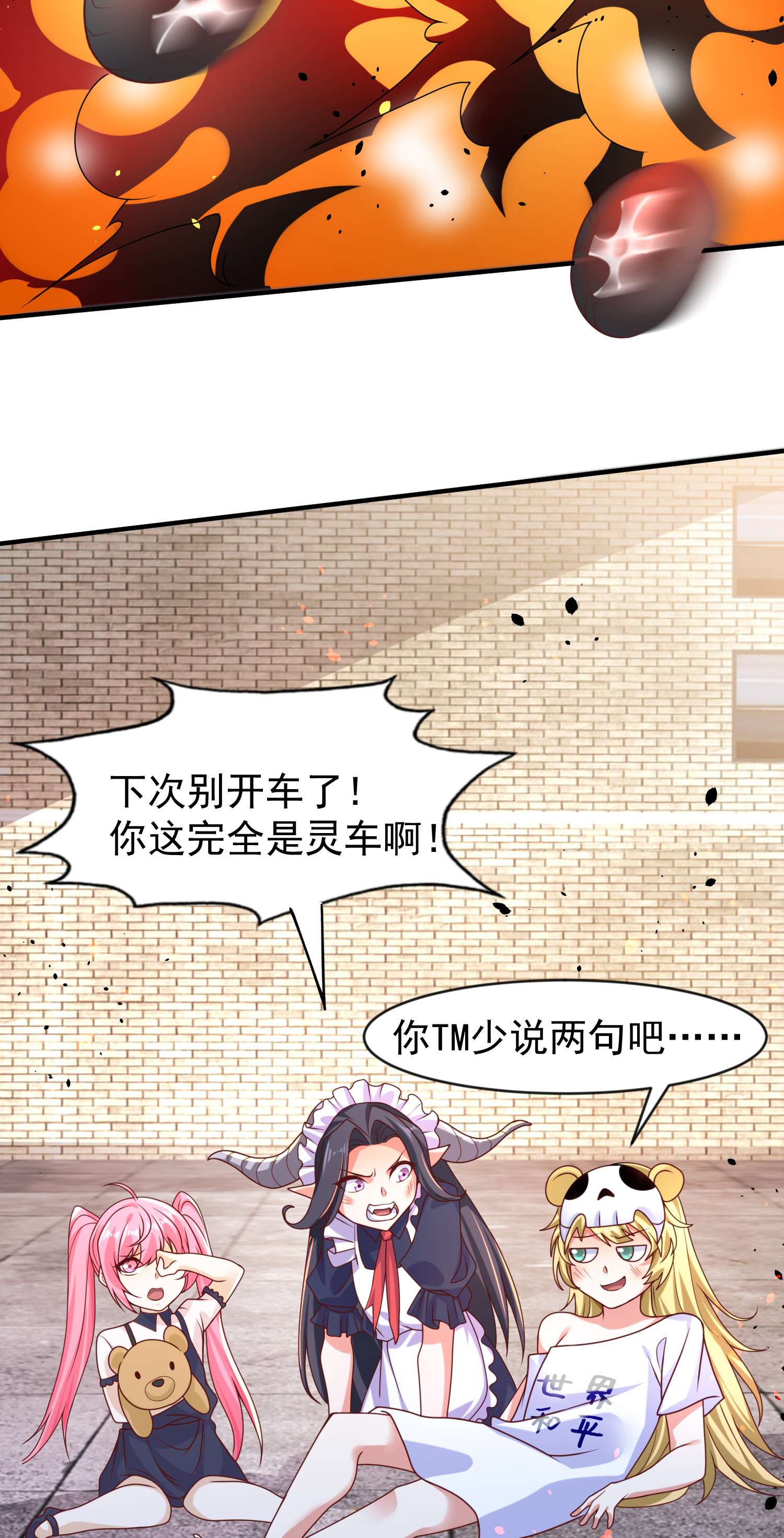 开局强吻裂口女第33话 灵车漂移