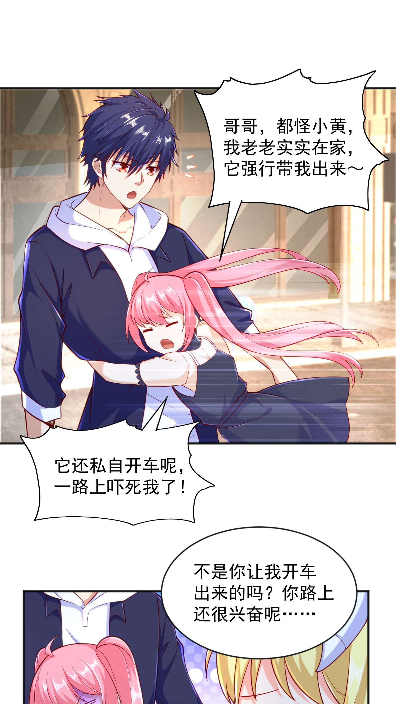 开局强吻裂口女第33话 灵车漂移