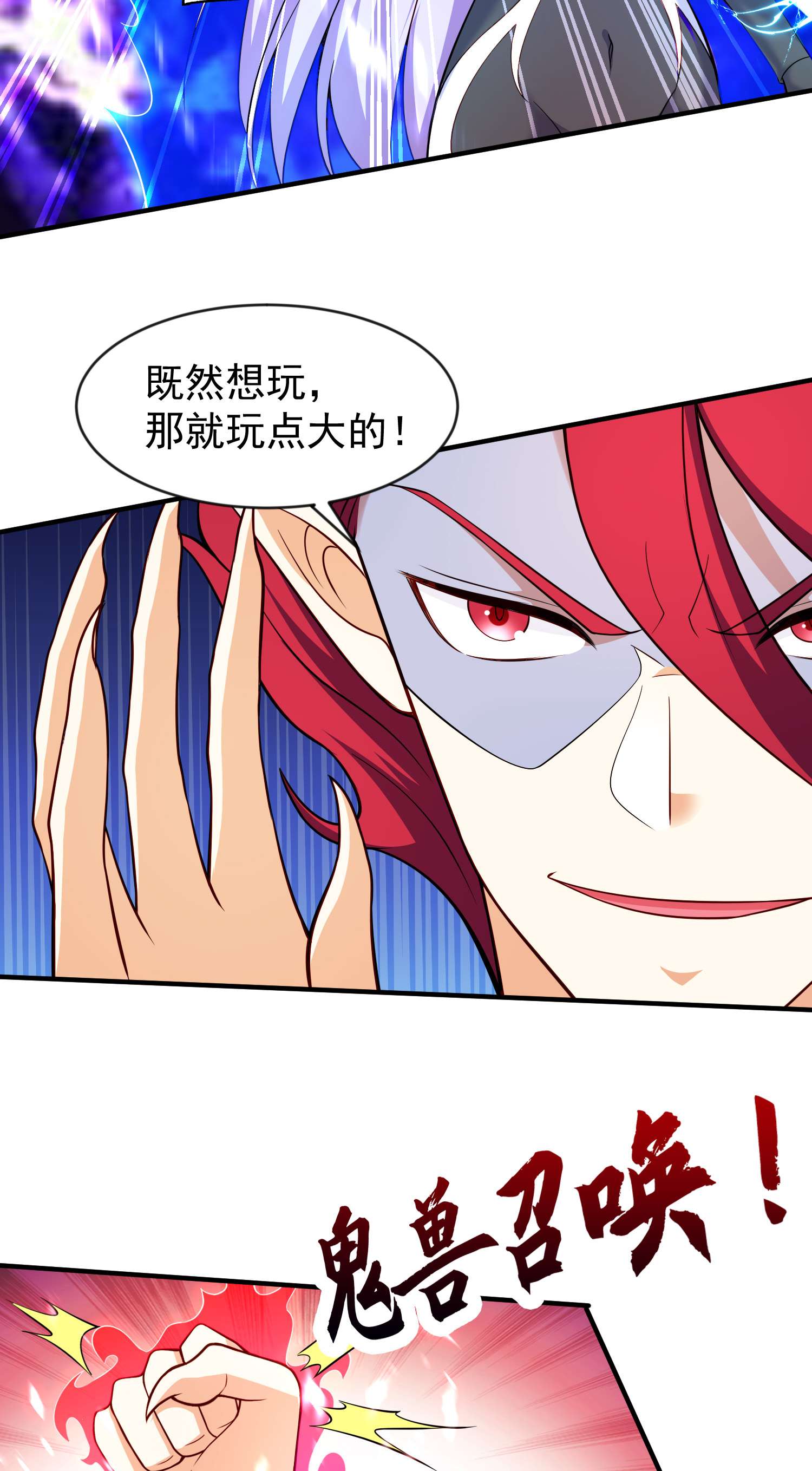 开局强吻裂口女第33话 灵车漂移