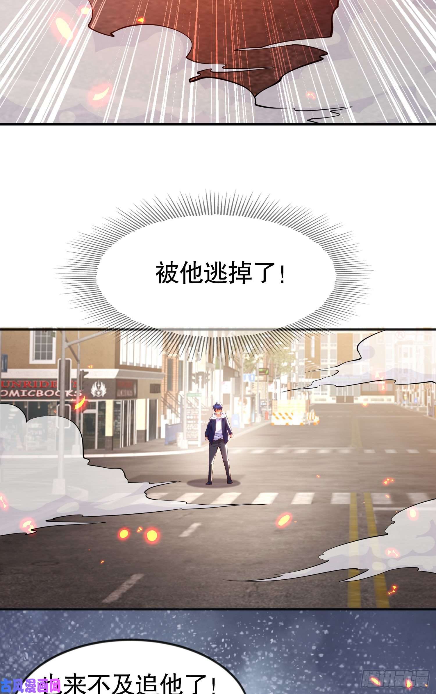 开局强吻裂口女第33话 灵车漂移！