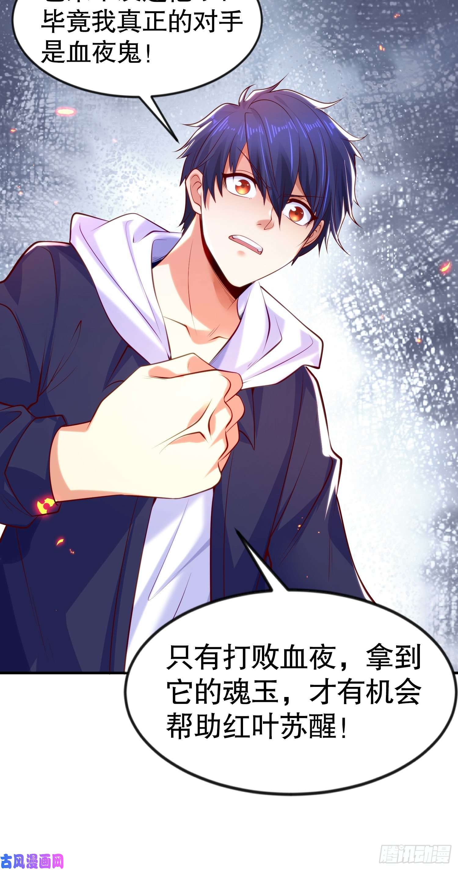 开局强吻裂口女第33话 灵车漂移！
