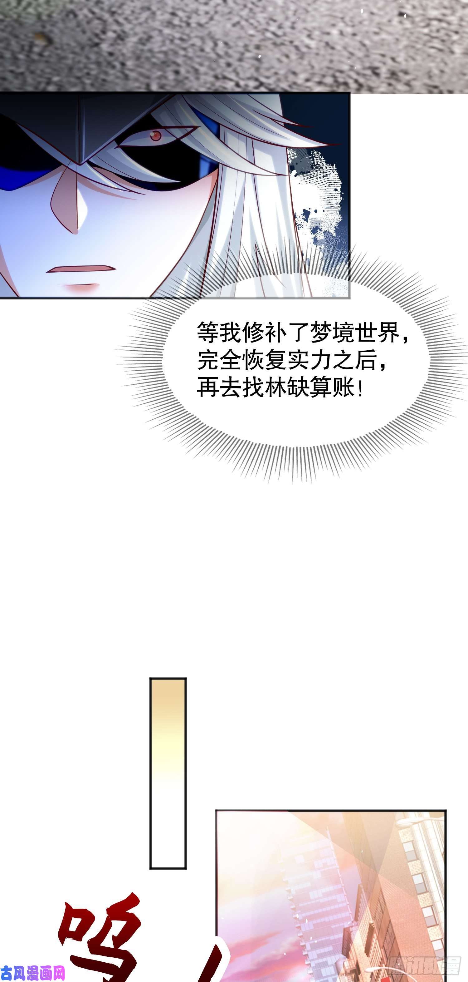 开局强吻裂口女第33话 灵车漂移！