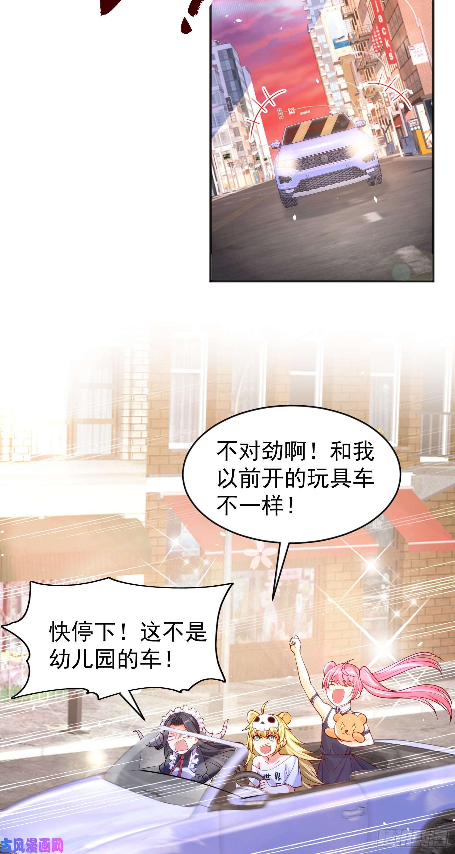开局强吻裂口女第33话 灵车漂移！