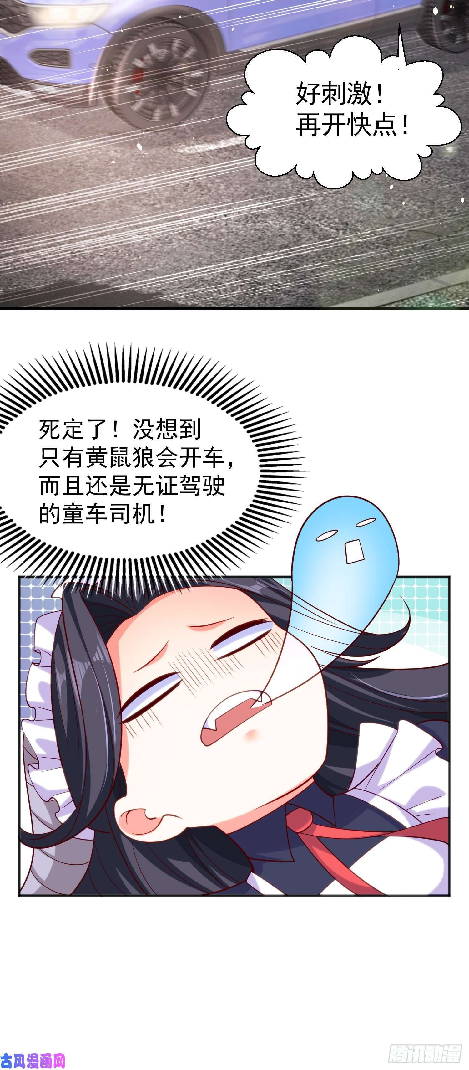 开局强吻裂口女第33话 灵车漂移！