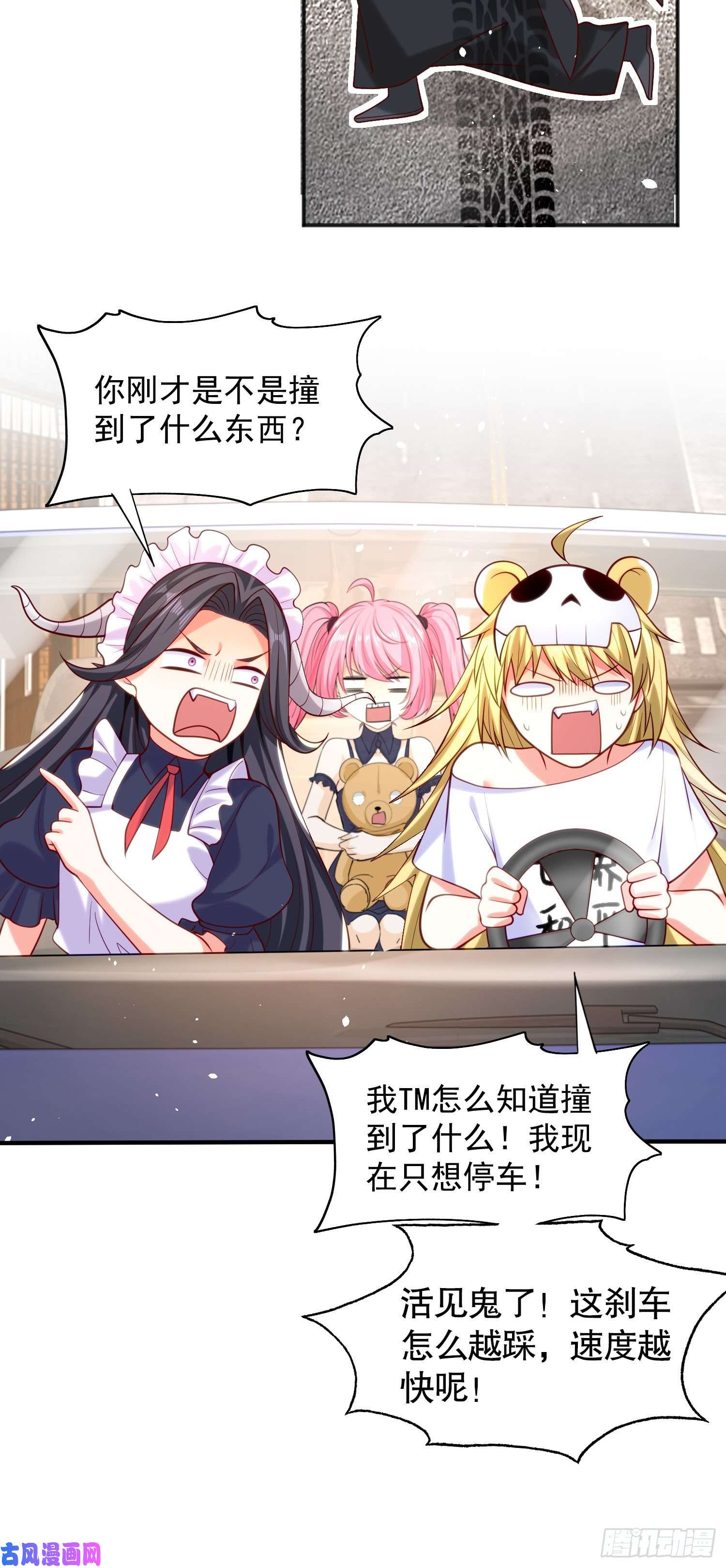 开局强吻裂口女第33话 灵车漂移！