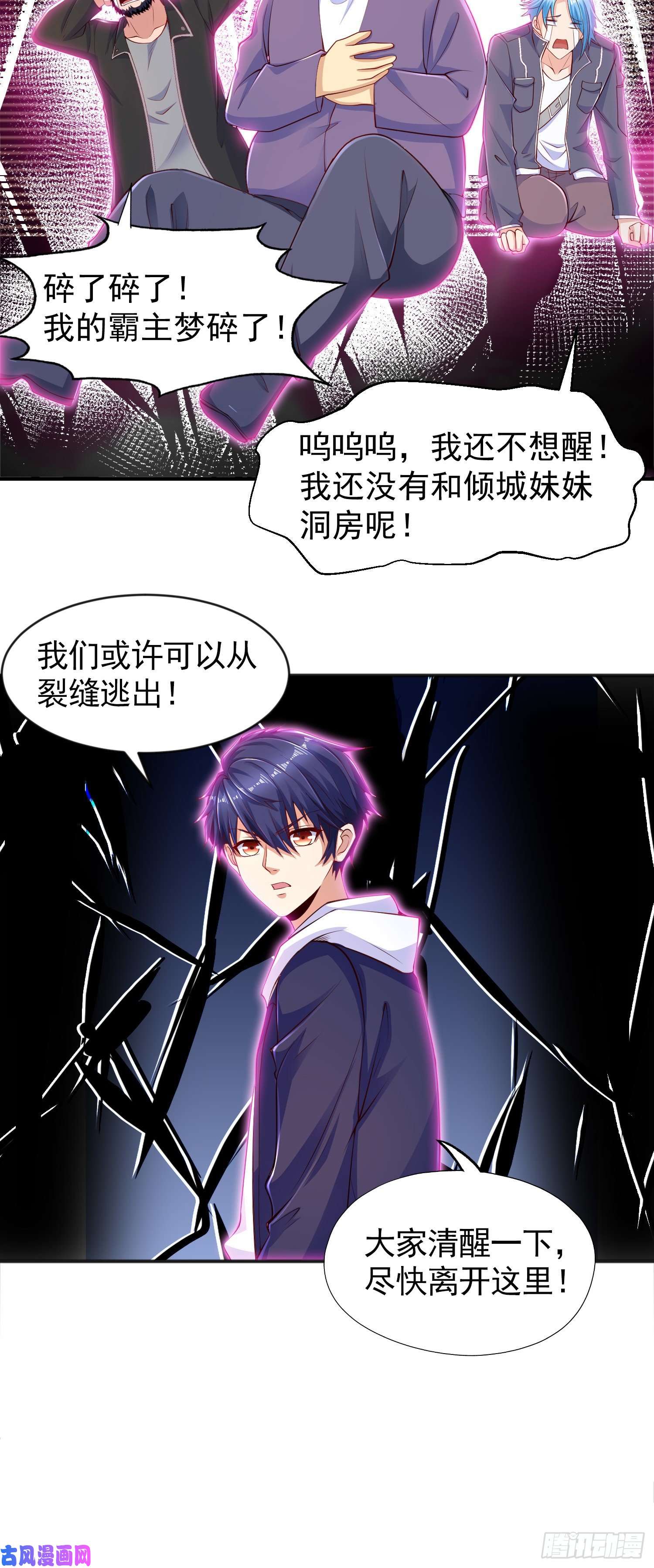 开局强吻裂口女第33话 灵车漂移！