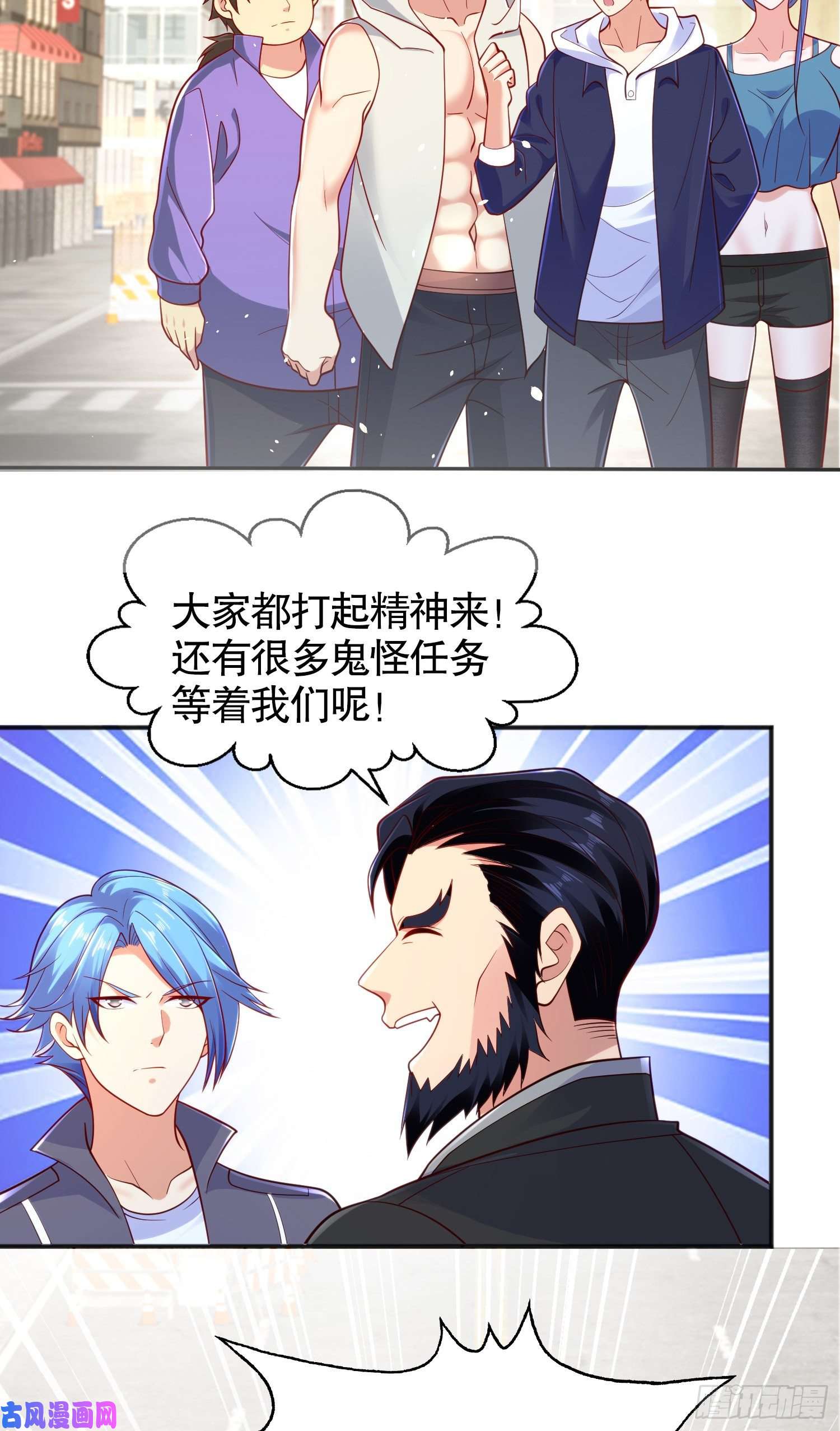 开局强吻裂口女第33话 灵车漂移！