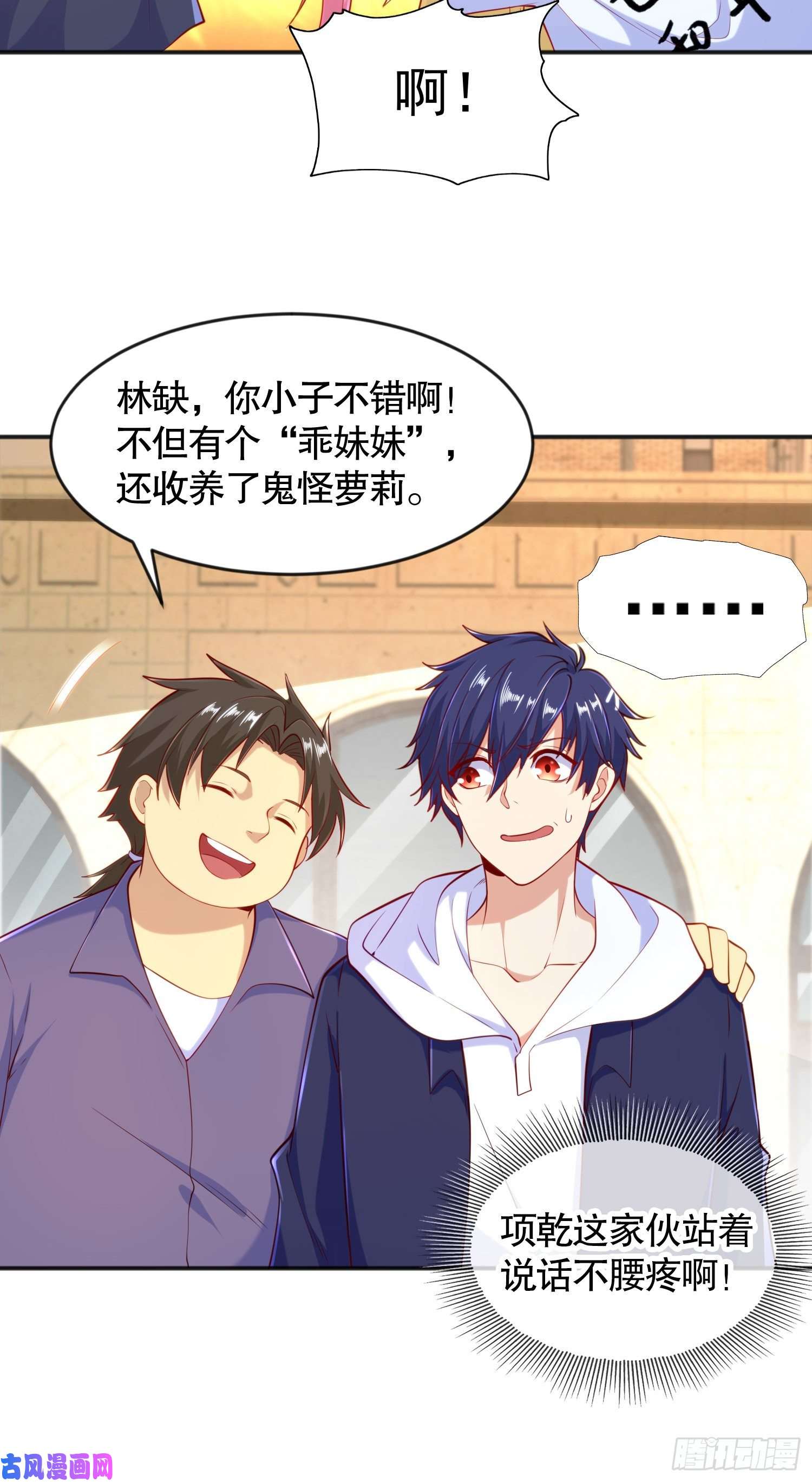 开局强吻裂口女第33话 灵车漂移！