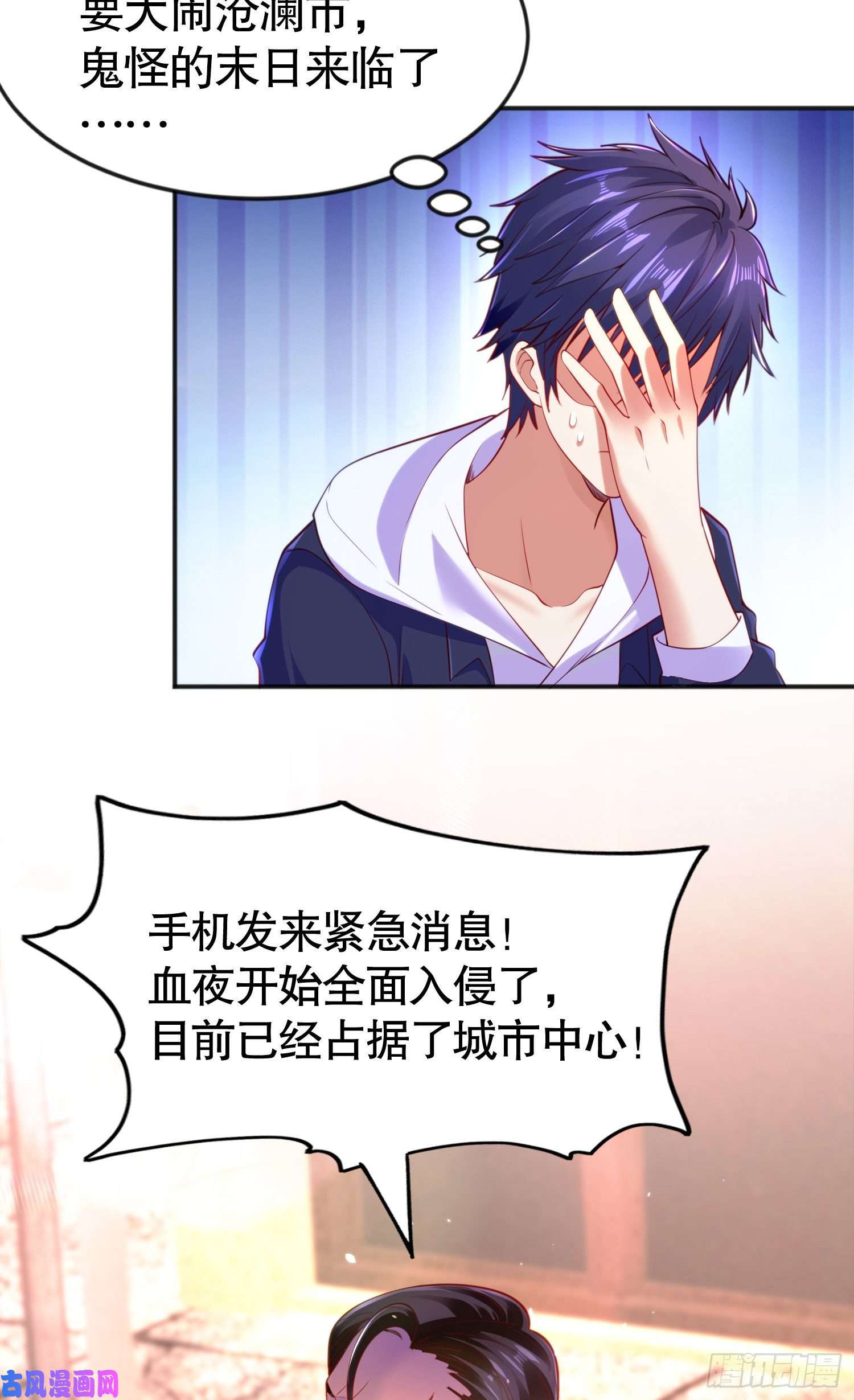开局强吻裂口女第33话 灵车漂移！
